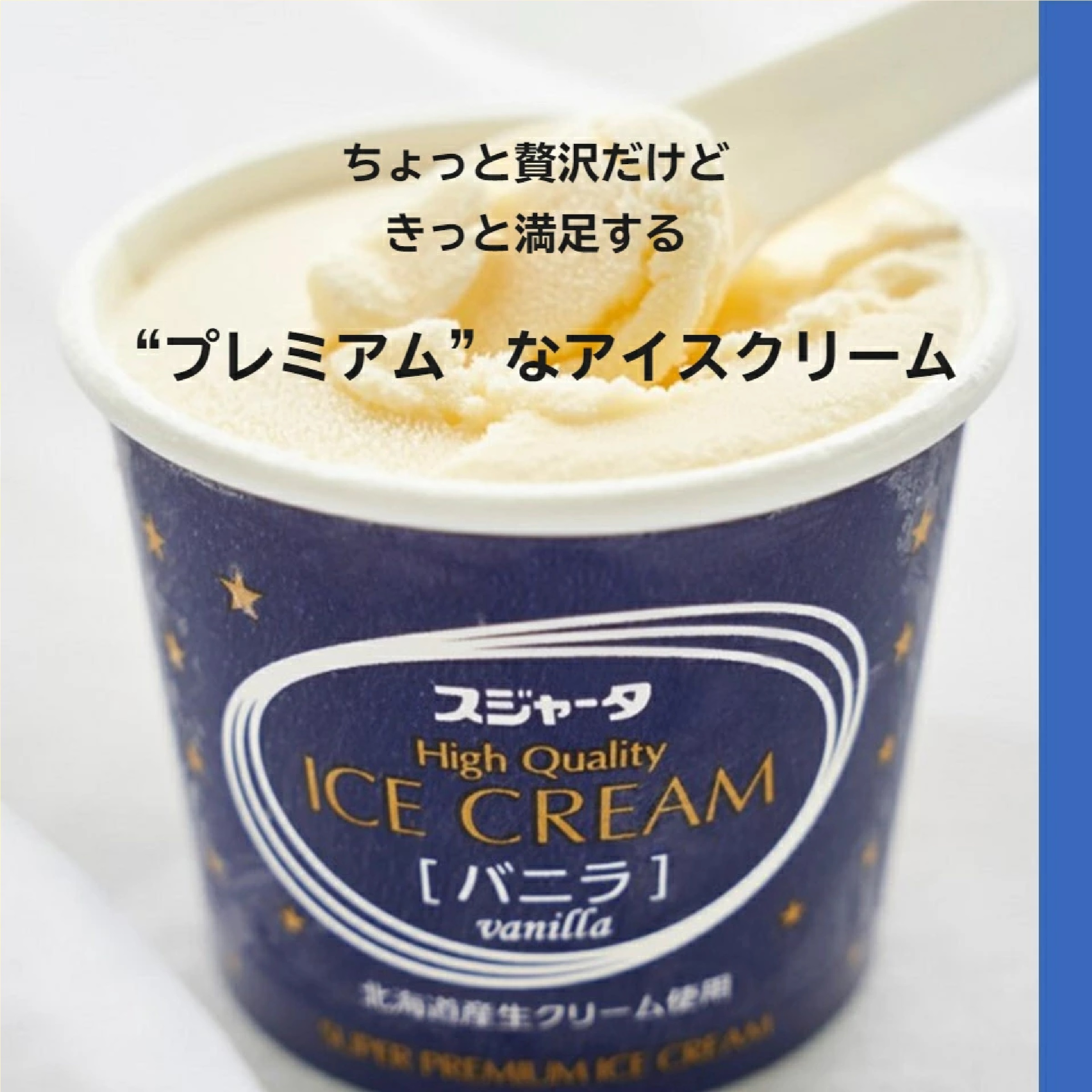 ｼﾝｶﾝｾﾝｽｺﾞｲｶﾀｲｱｲｽ （バニラ） 6個入り