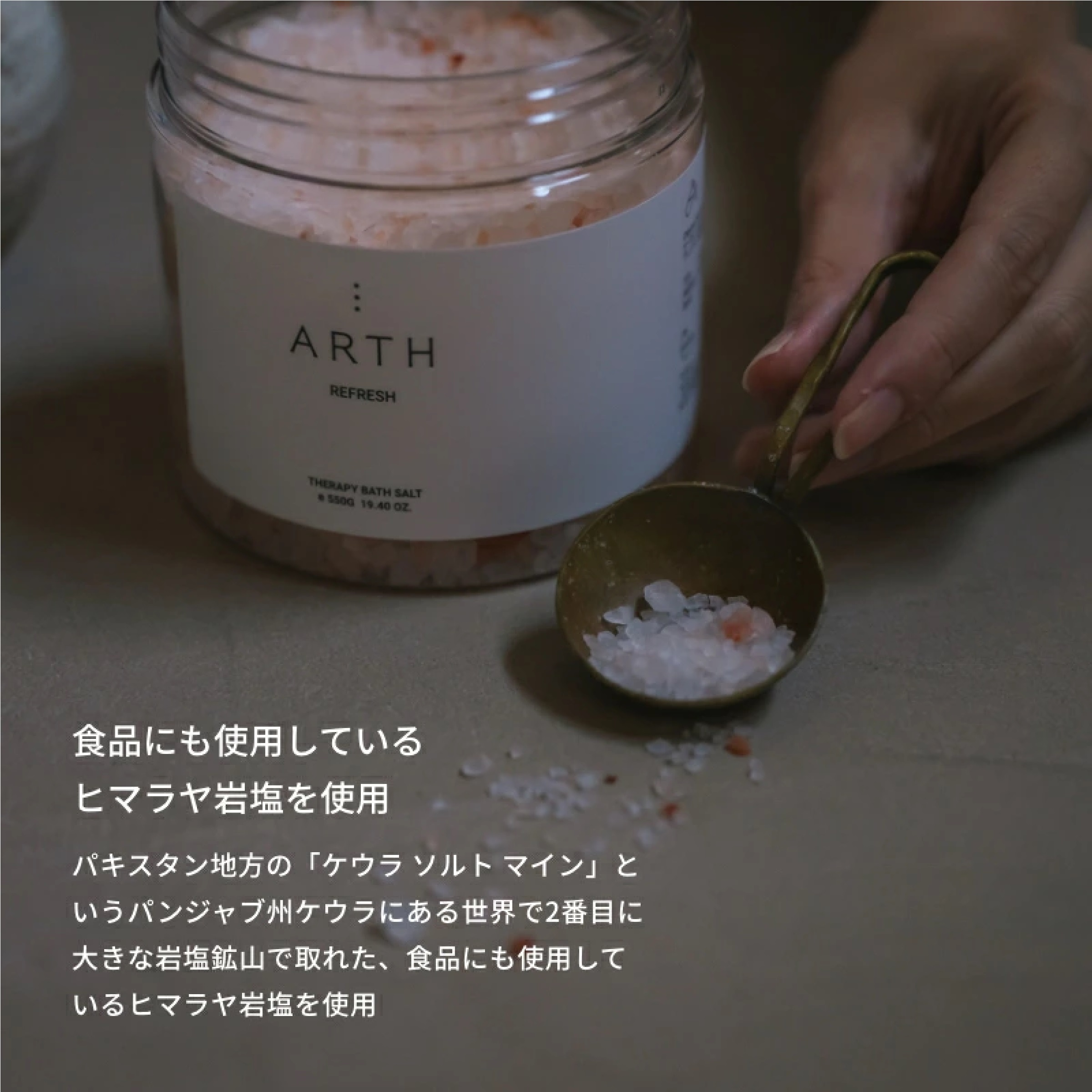 ARTH THERAPY BATH SALT Set(4袋)