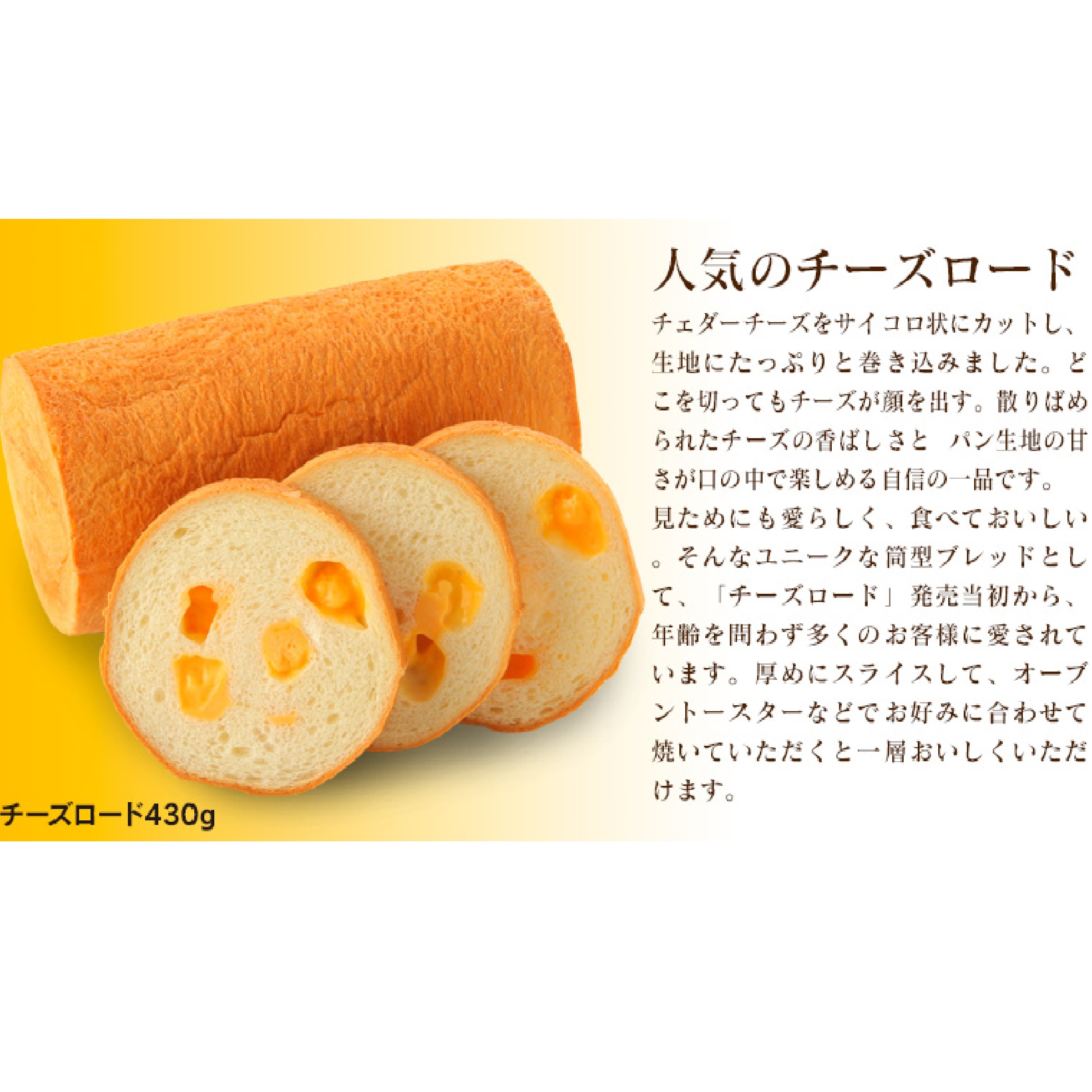 金谷ホテルベーカリー 人気のブレッドセット(ロイヤルブレッド/チーズロード )