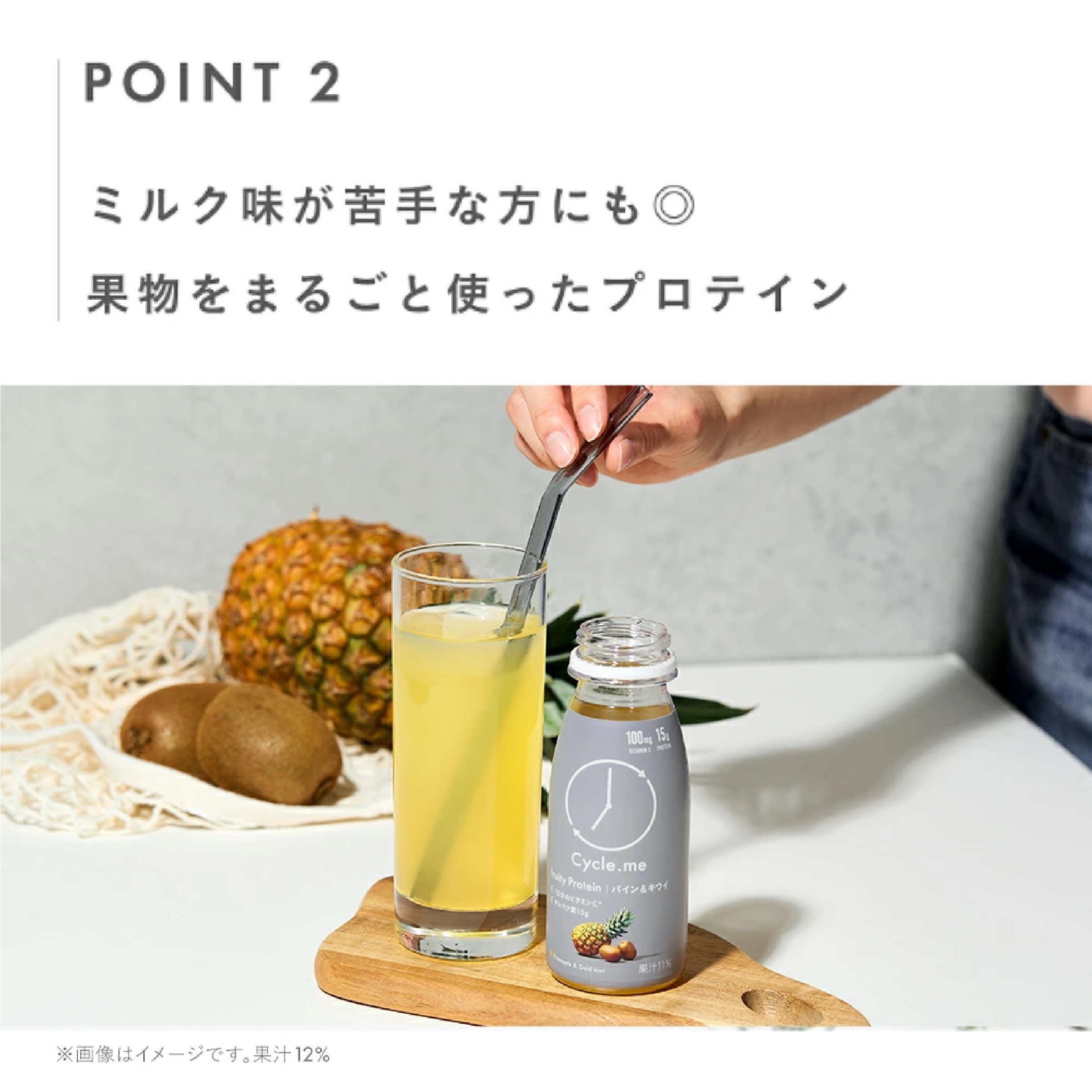 Cycle.me サイクルミー WPI フルーティプロテインドリンク パイナップル＆ゴールドキウイ 12本 