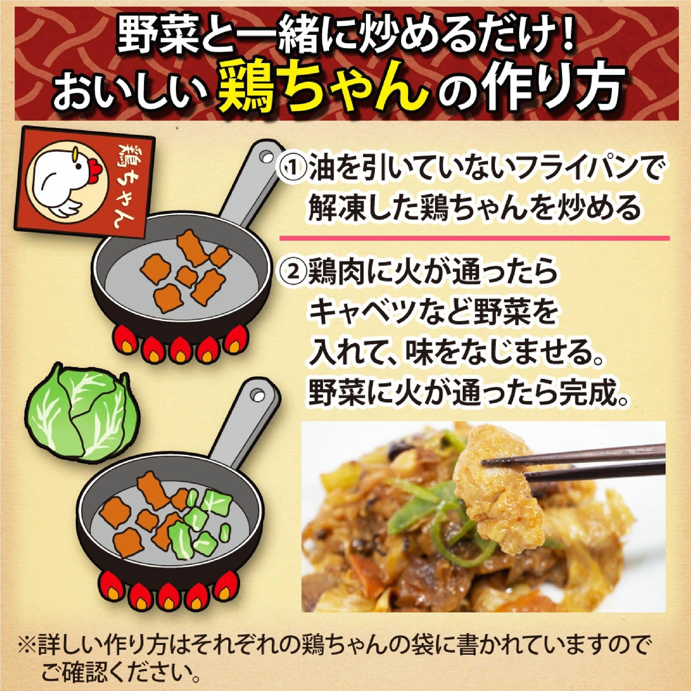 鶏ちゃん 人気5種 計5袋 食べ比べ セット