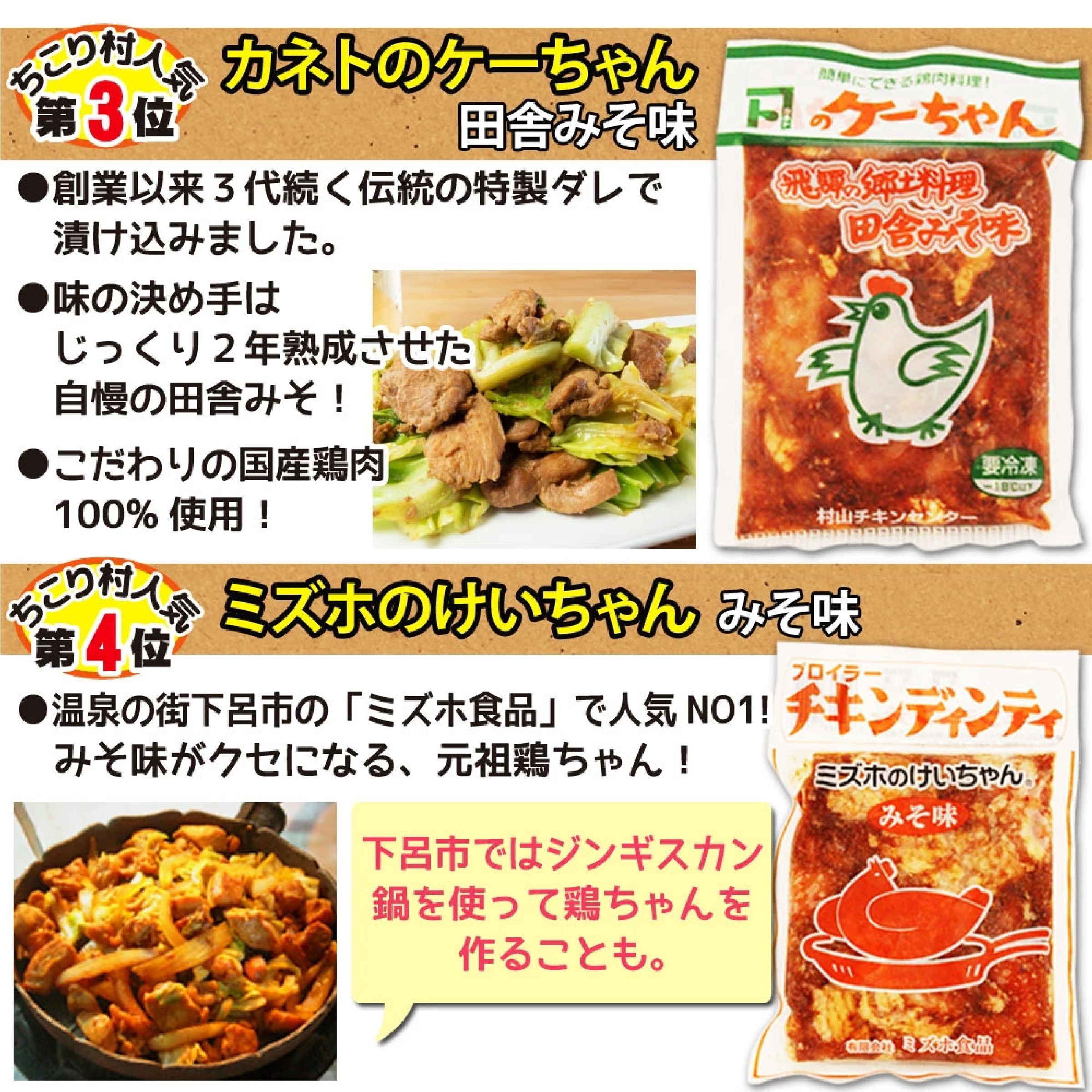 鶏ちゃん 人気5種 計5袋 食べ比べ セット