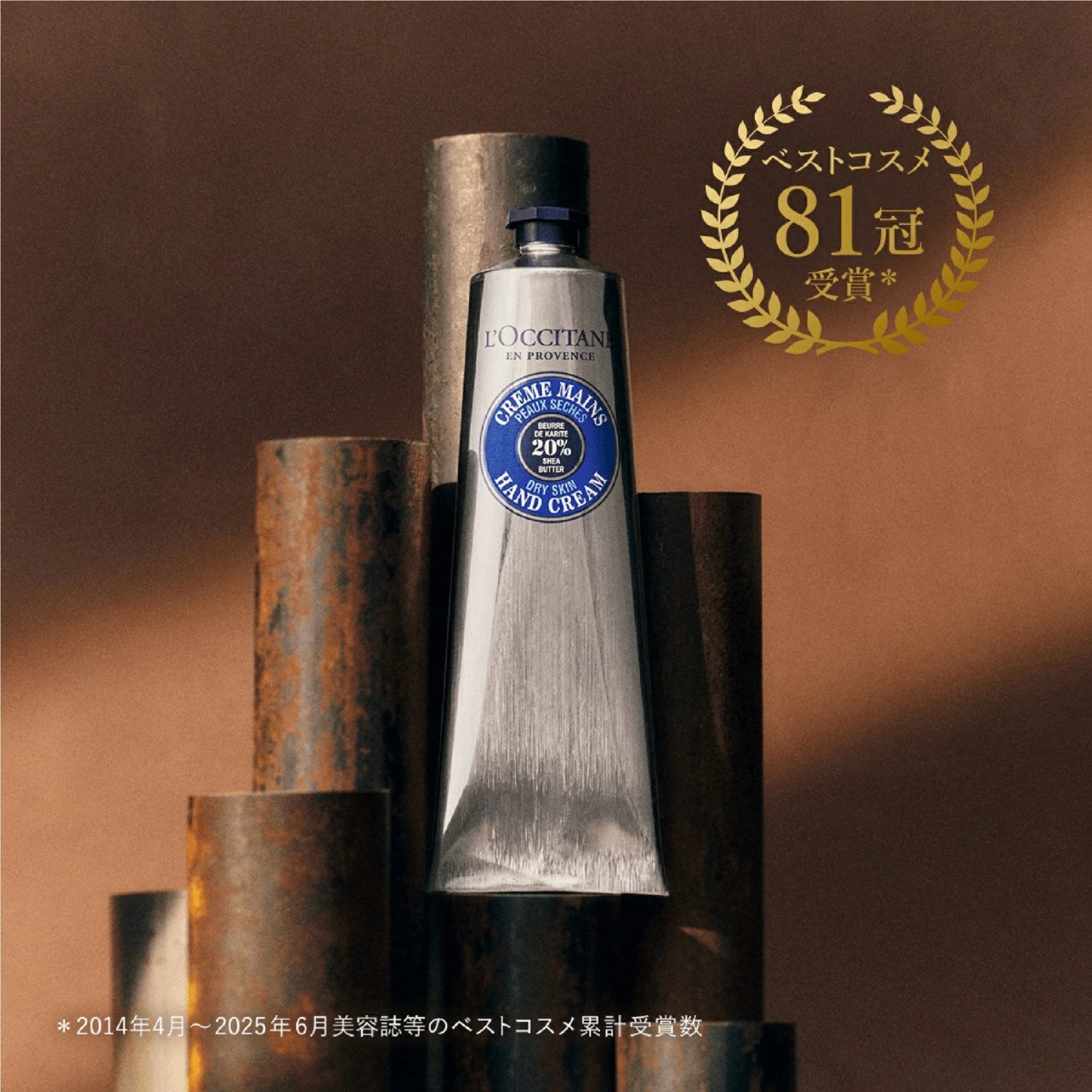 L'OCCITANE シア ハンドクリーム 150mL