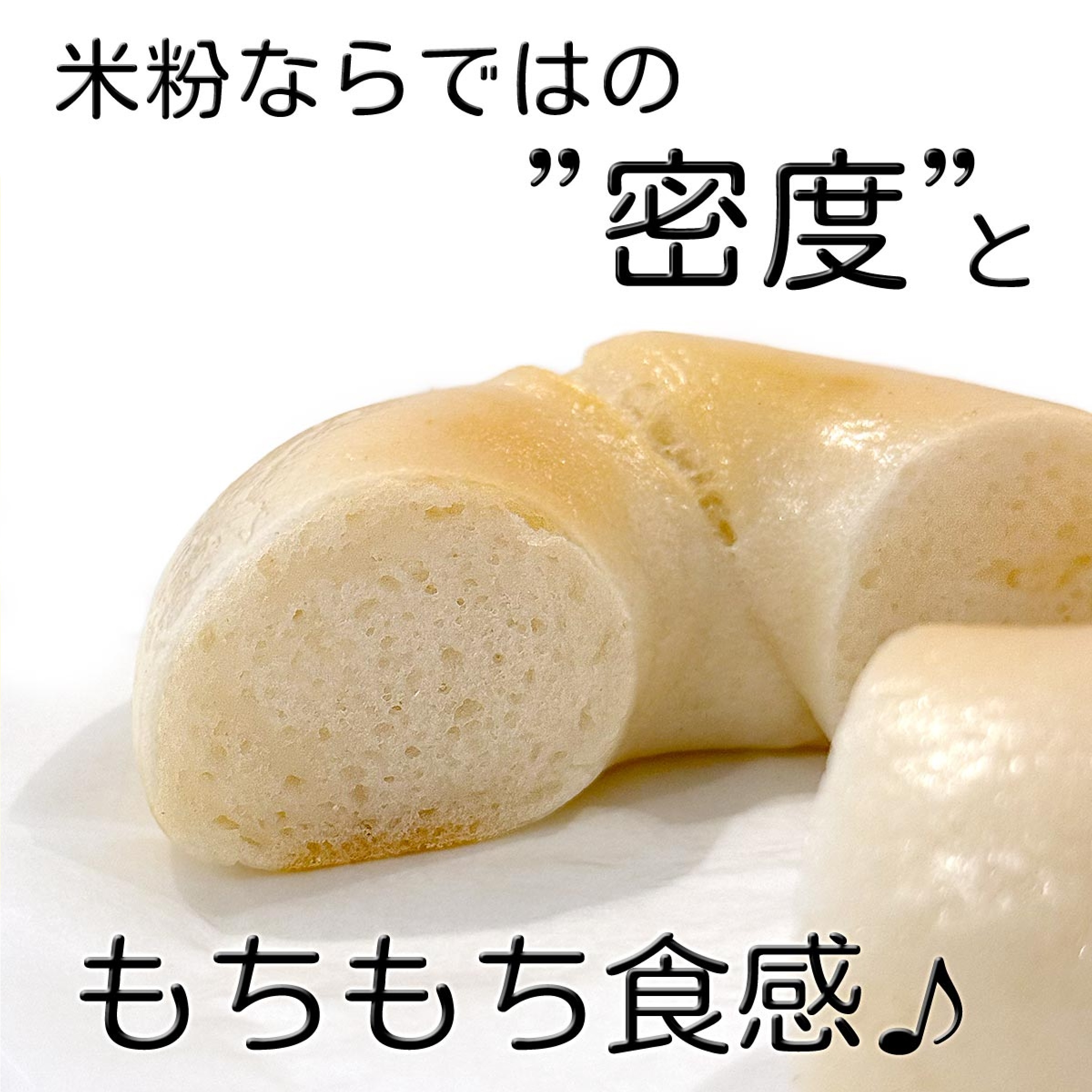 恵美須町サービスエリア 米粉のベーグル　プレーン味×５個