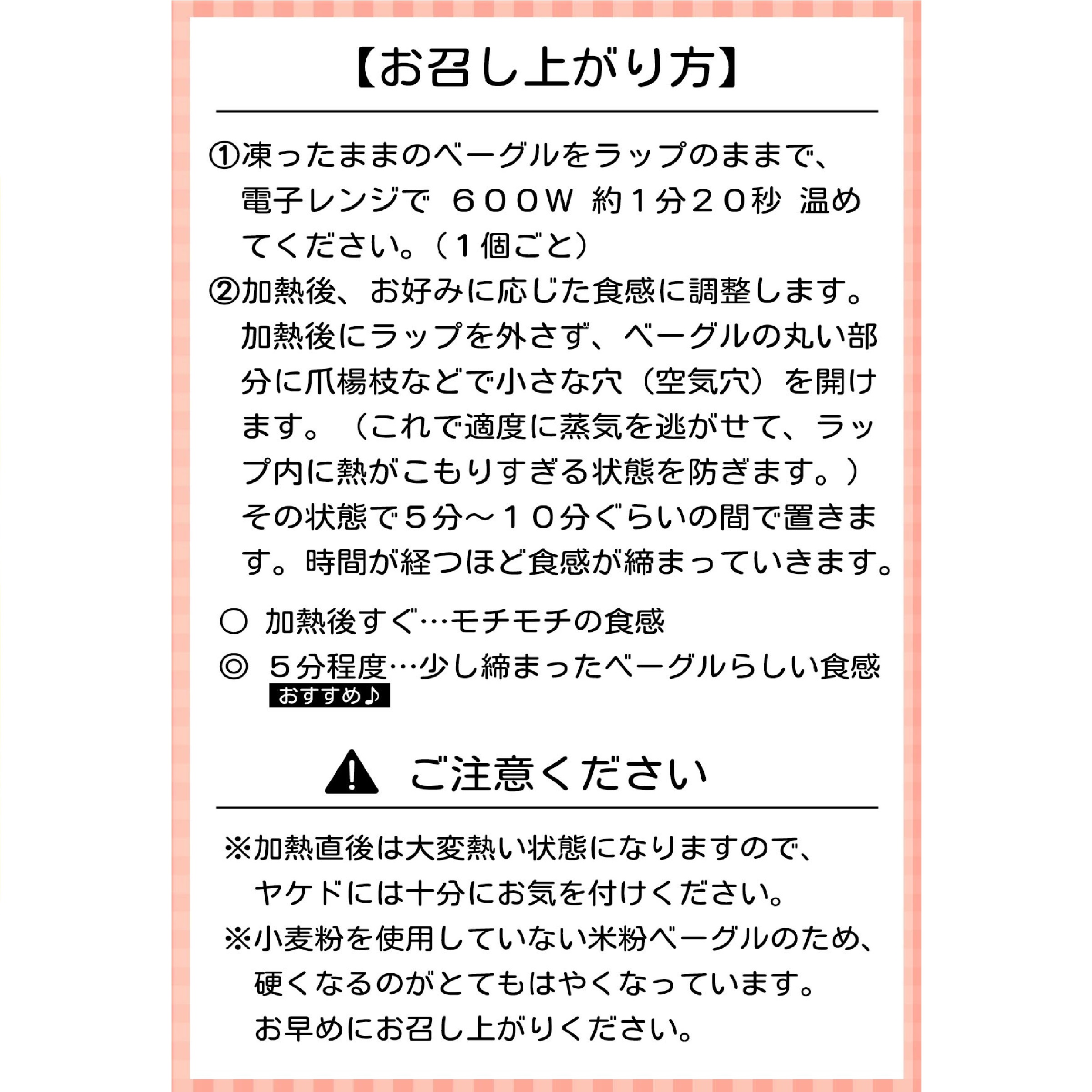 恵美須町サービスエリア 米粉のベーグル　プレーン味×５個