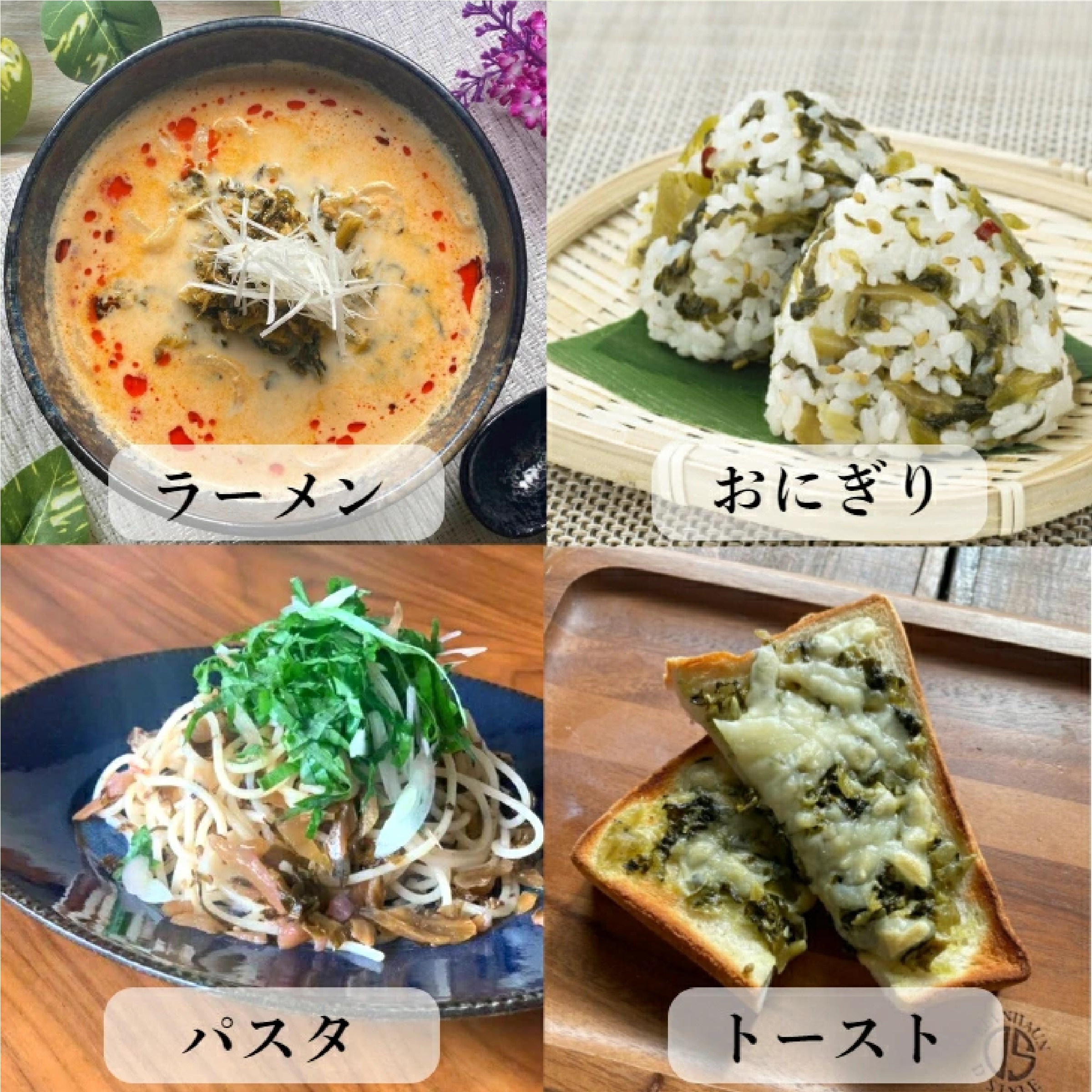 中園久太郎商店 ピリ辛高菜油炒め 500g