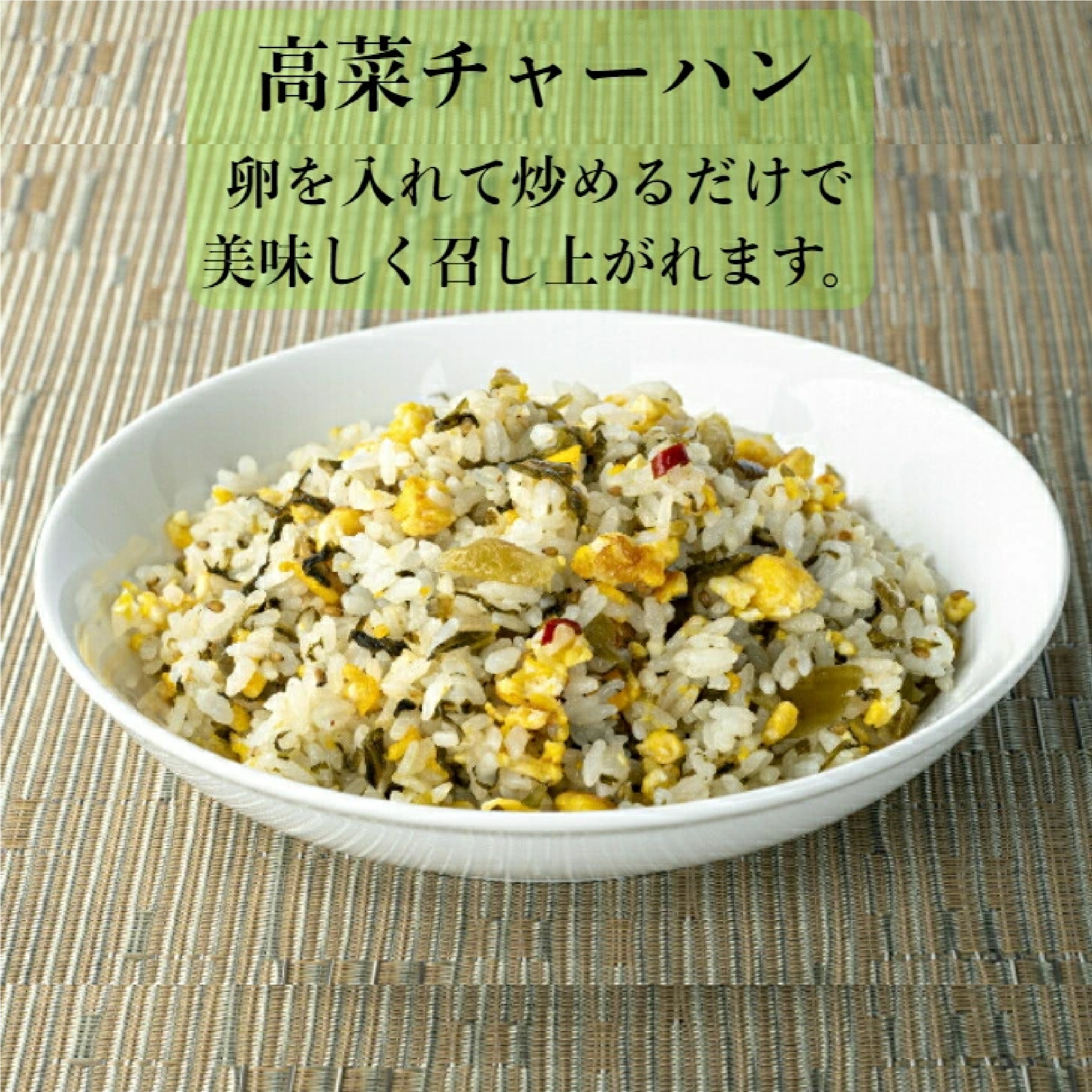 中園久太郎商店 ピリ辛高菜油炒め 500g