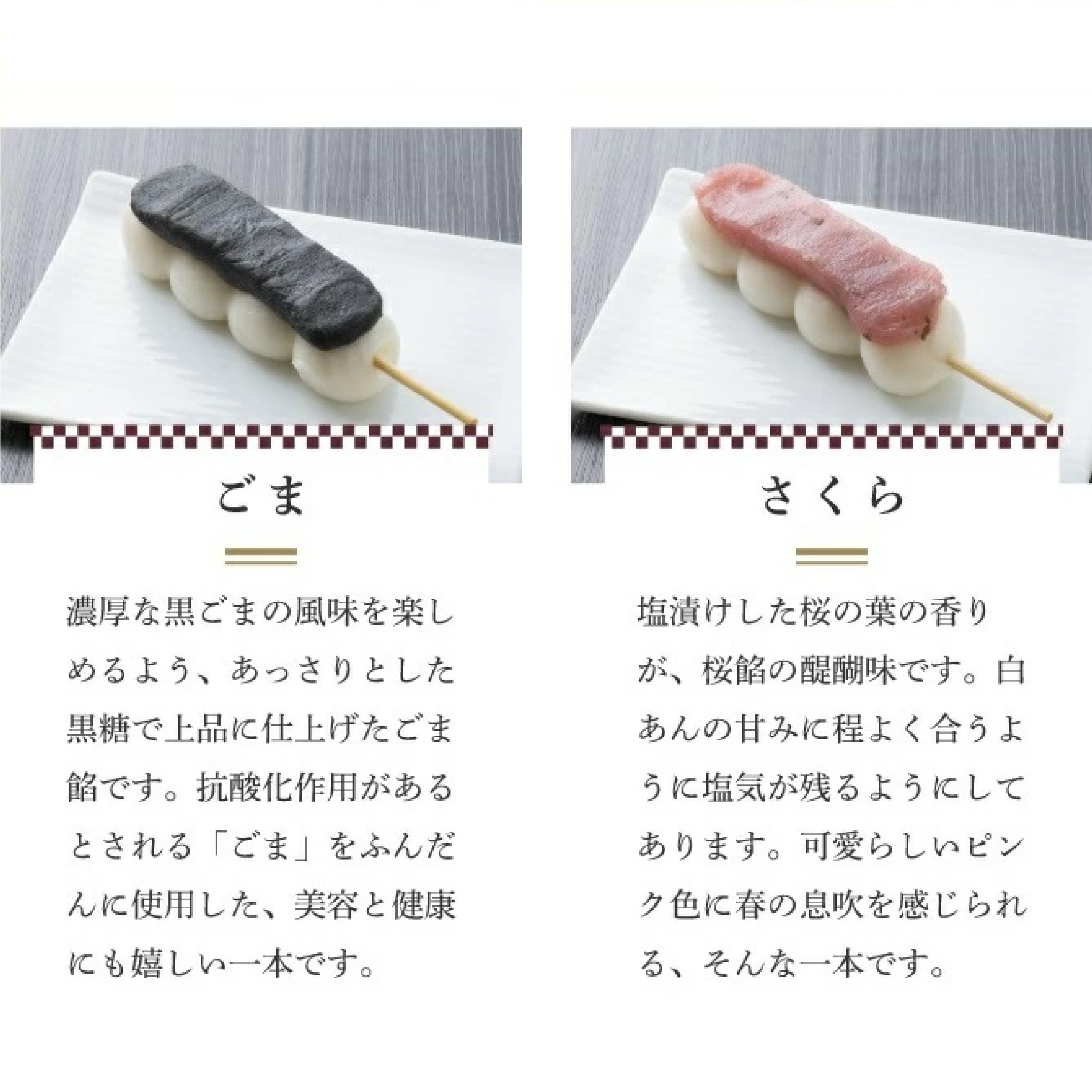 あわづや へそだんご 9種