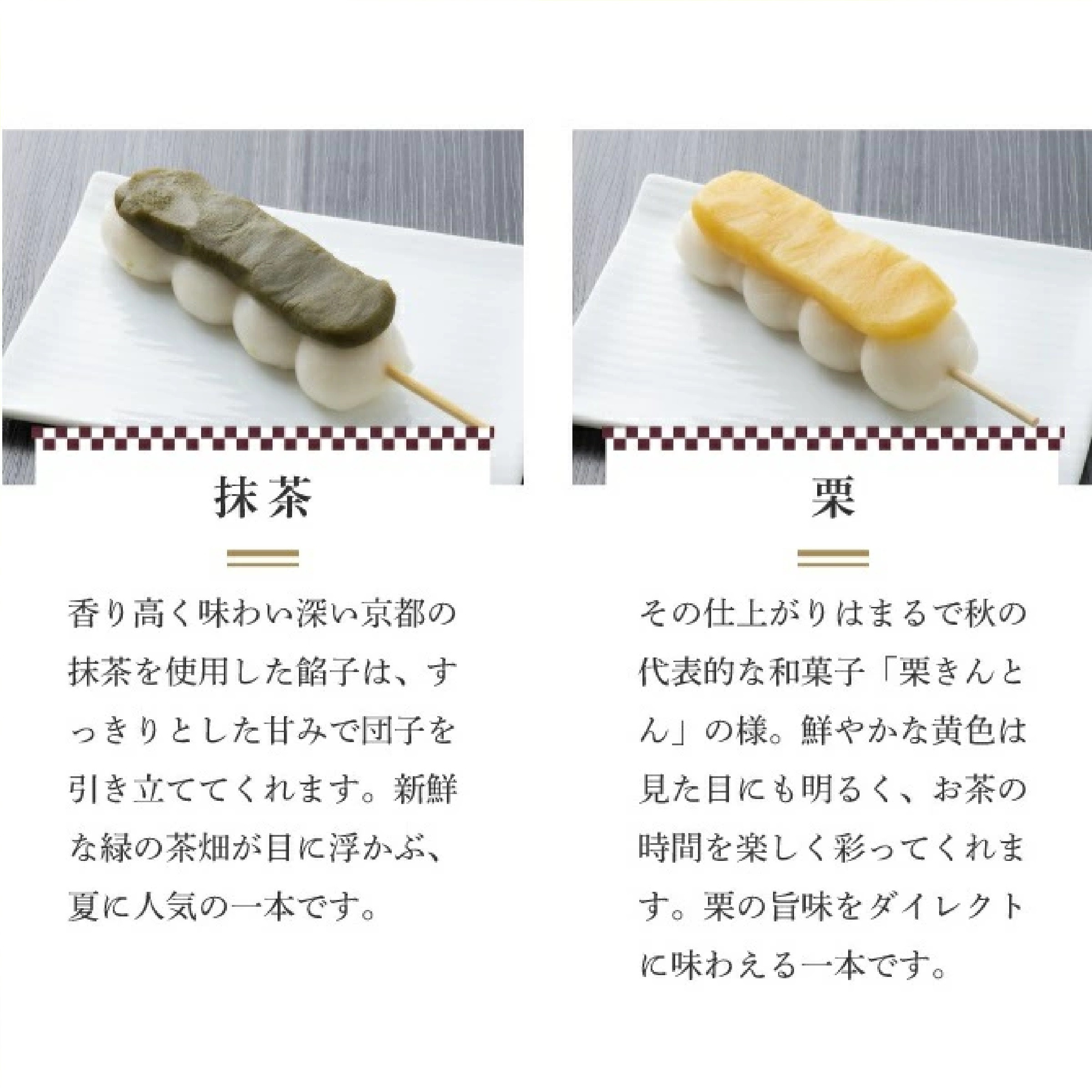 あわづや へそだんご 9種