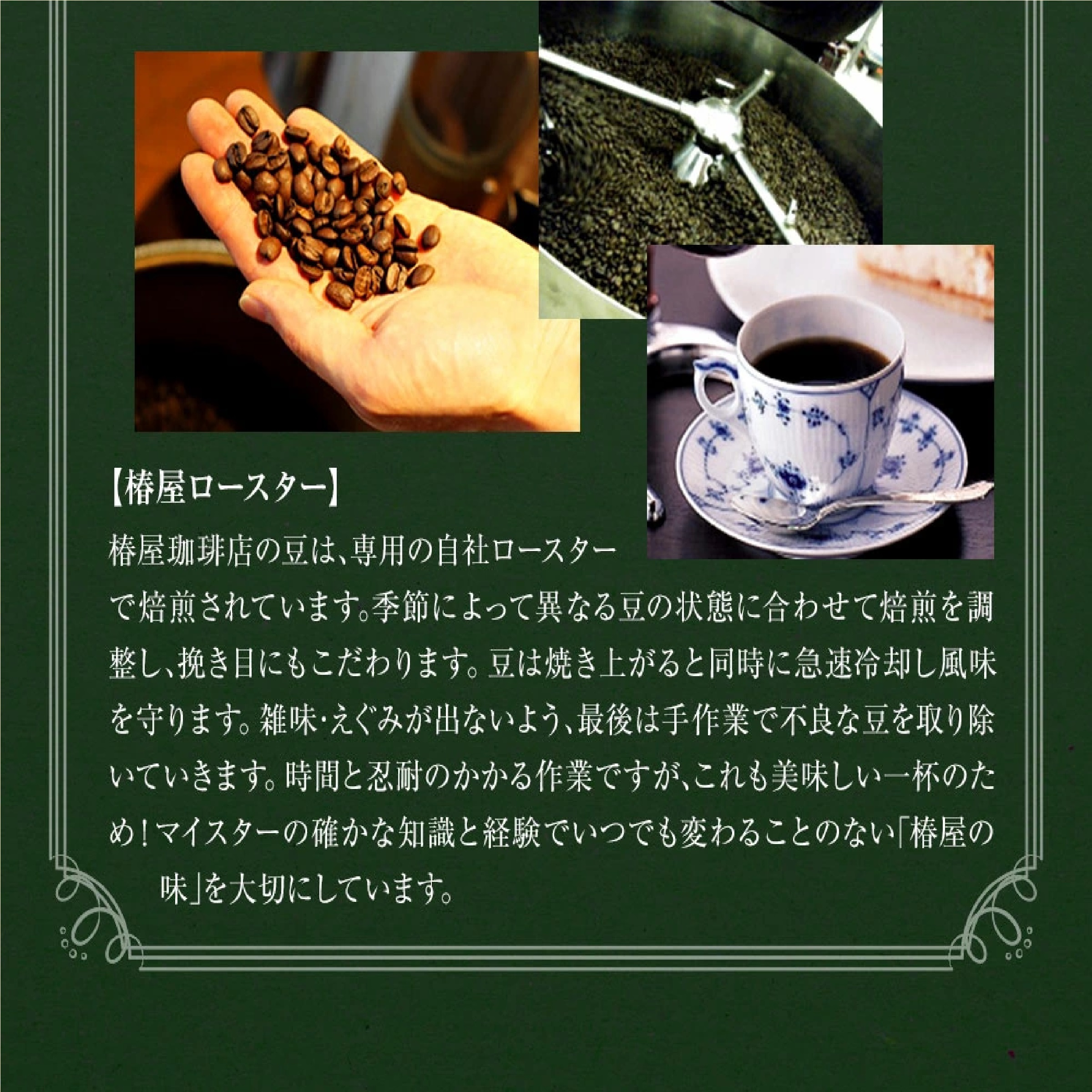 椿屋珈琲 カフェオレ ベース 2本入