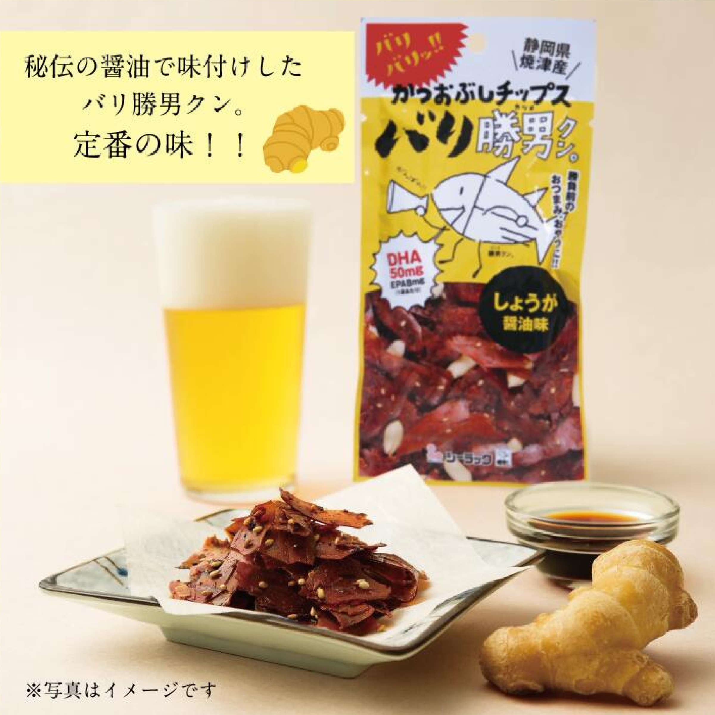 バリ勝男クン。５種類お試しセット