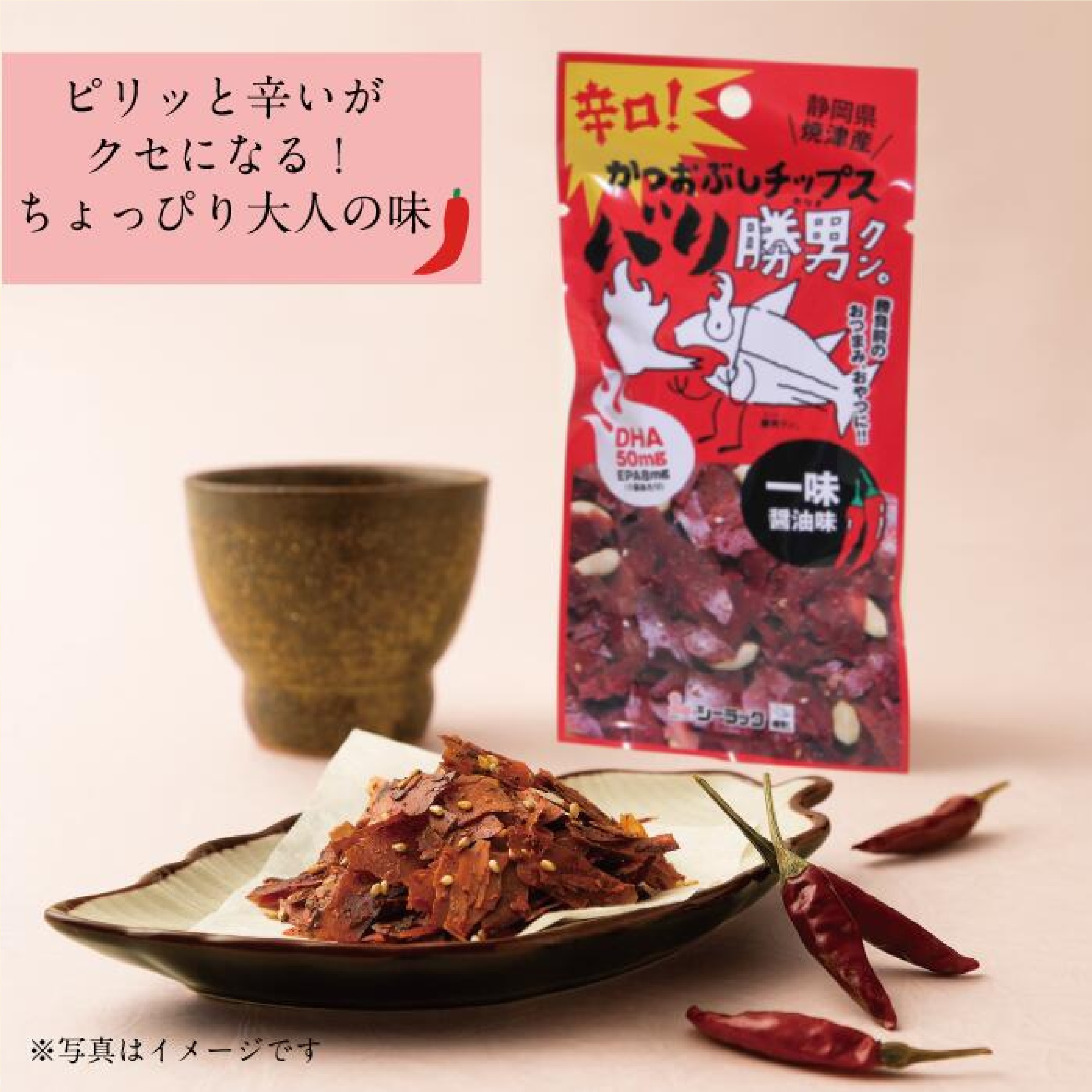 バリ勝男クン。５種類お試しセット