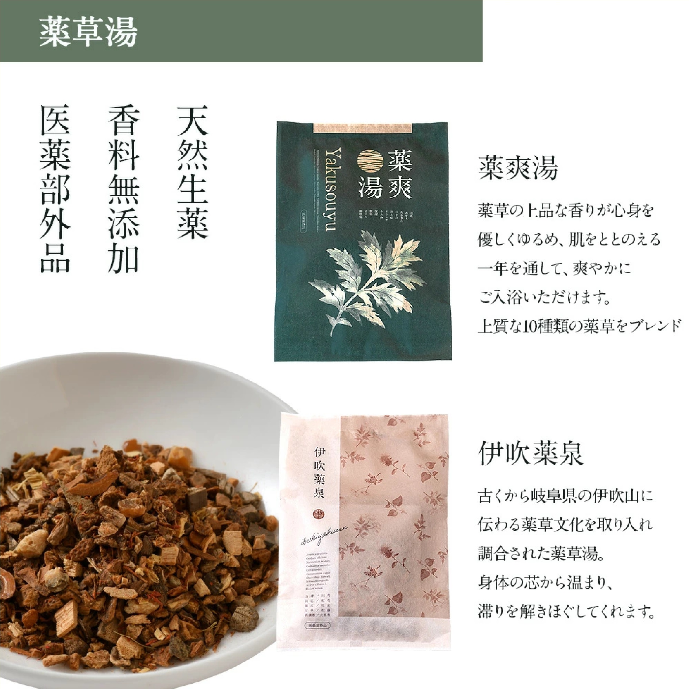 入浴剤 ギフト 疲労回復7種 堪能 詰め合わせ セット