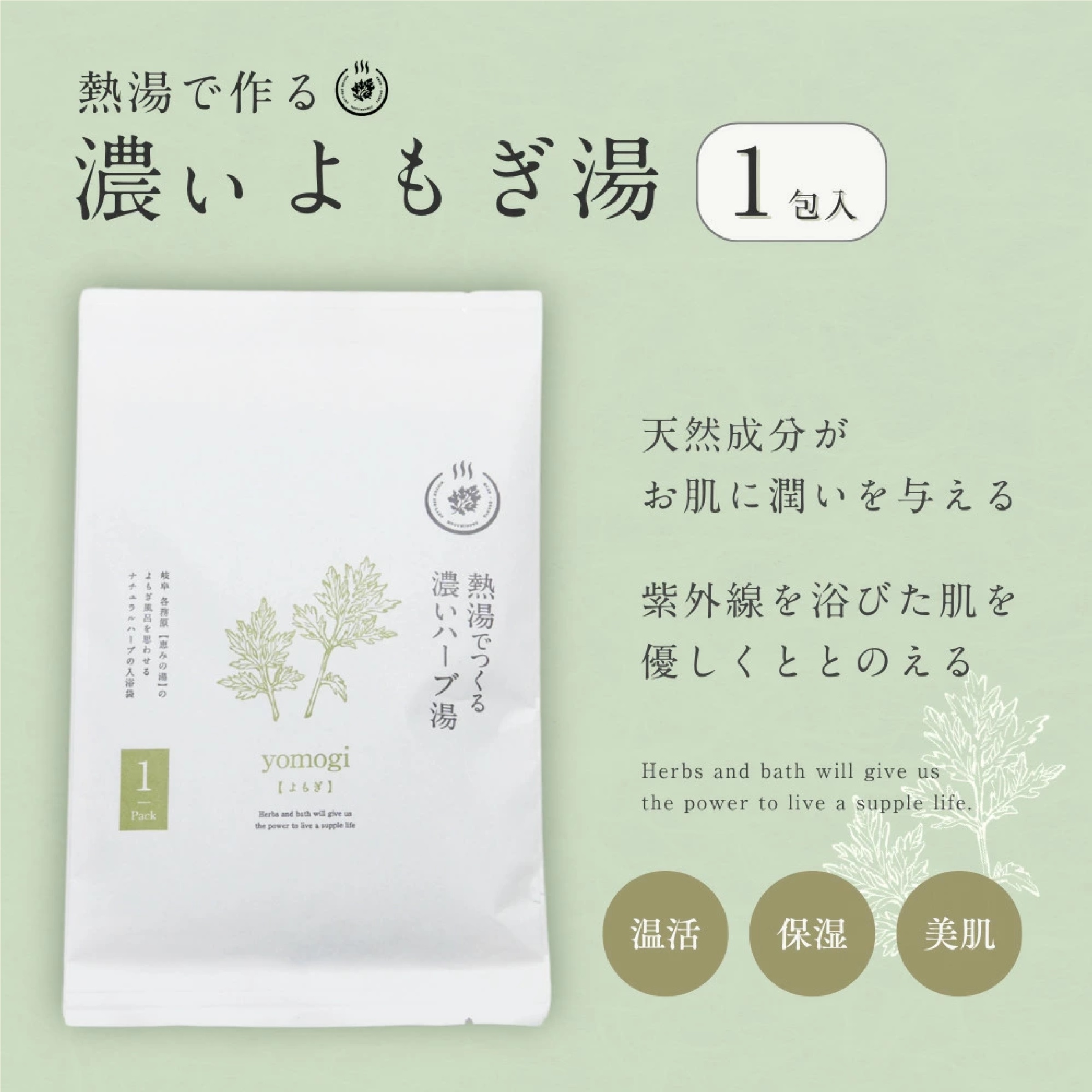 入浴剤 ギフト 疲労回復7種 堪能 詰め合わせ セット