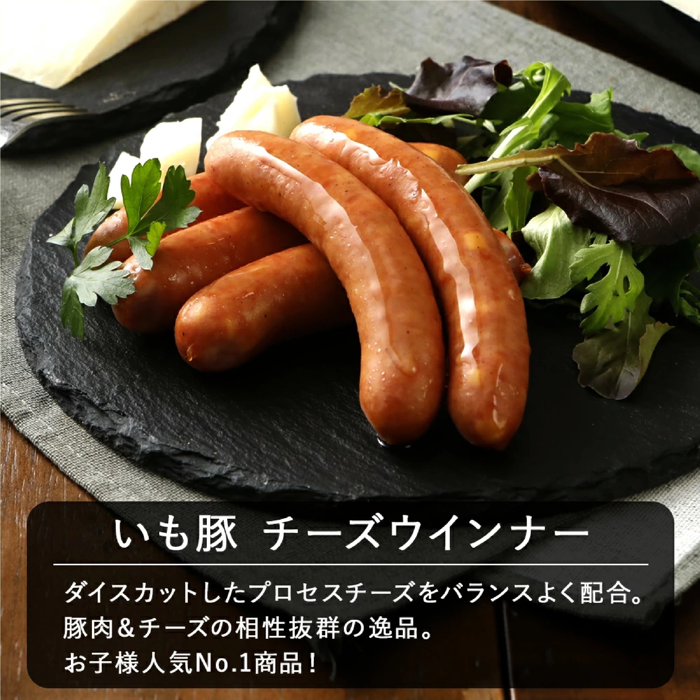 いも豚 ソーセージ 6種セット