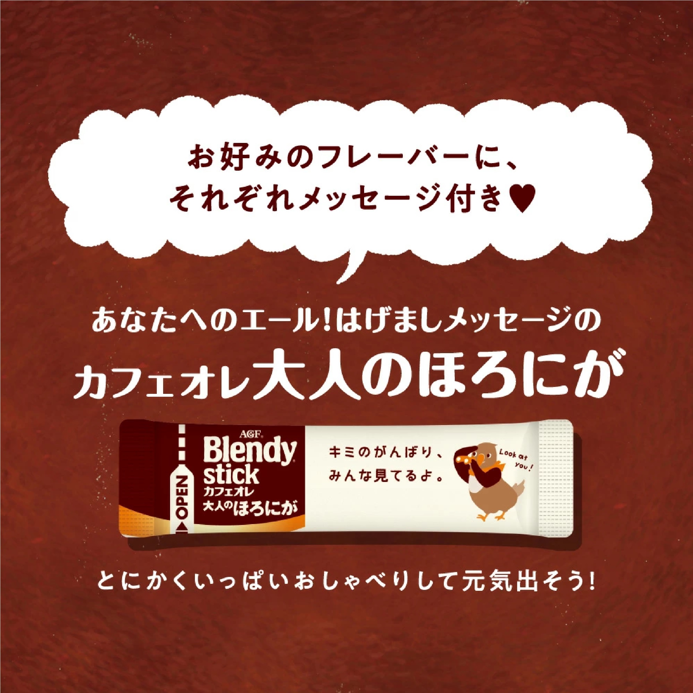 AGF「ブレンディ」スティック20本入り バラエティボックス