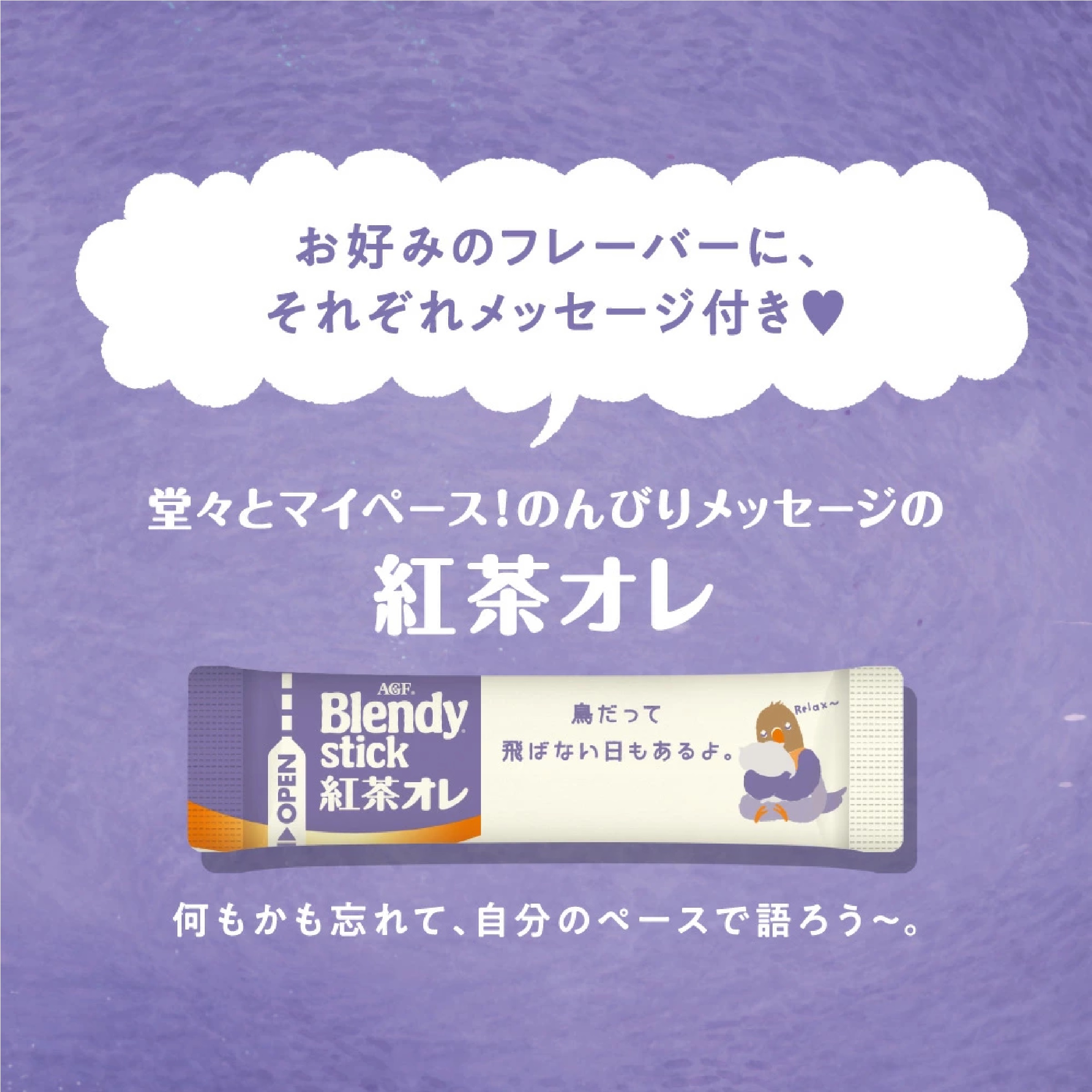 AGF「ブレンディ」スティック20本入り バラエティボックス