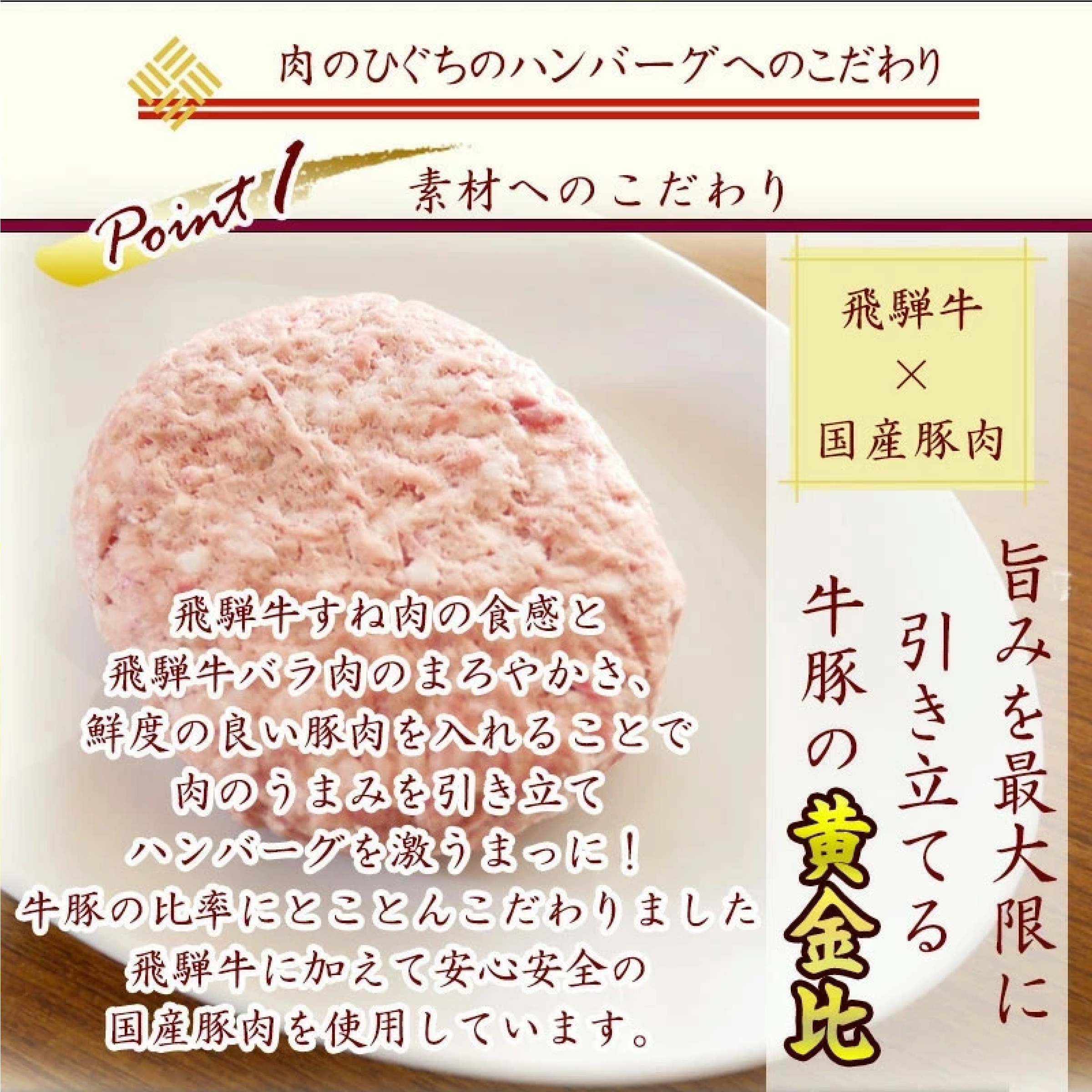 安福ハンバーグ 120ｇ×6ヶ