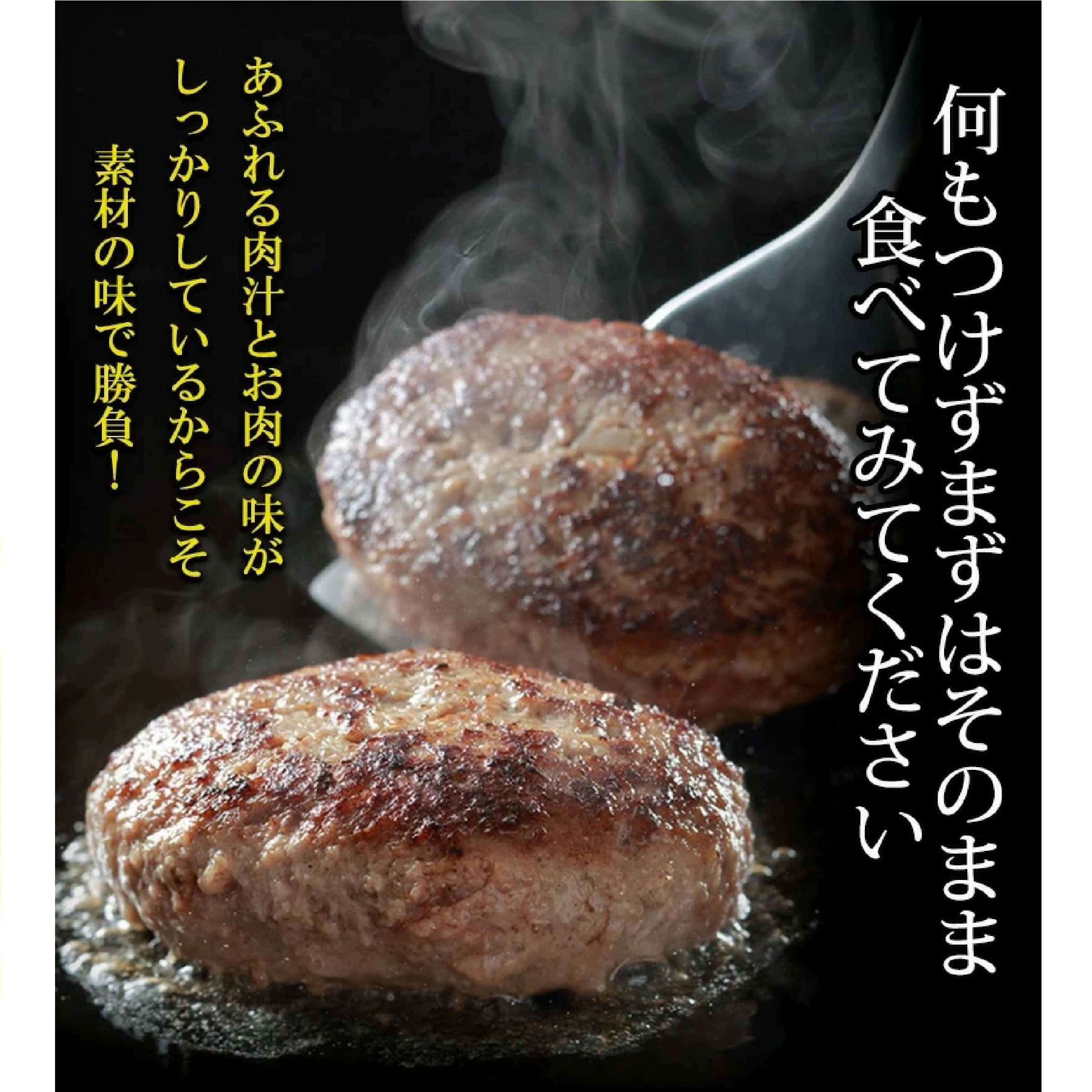 安福ハンバーグ 120ｇ×6ヶ