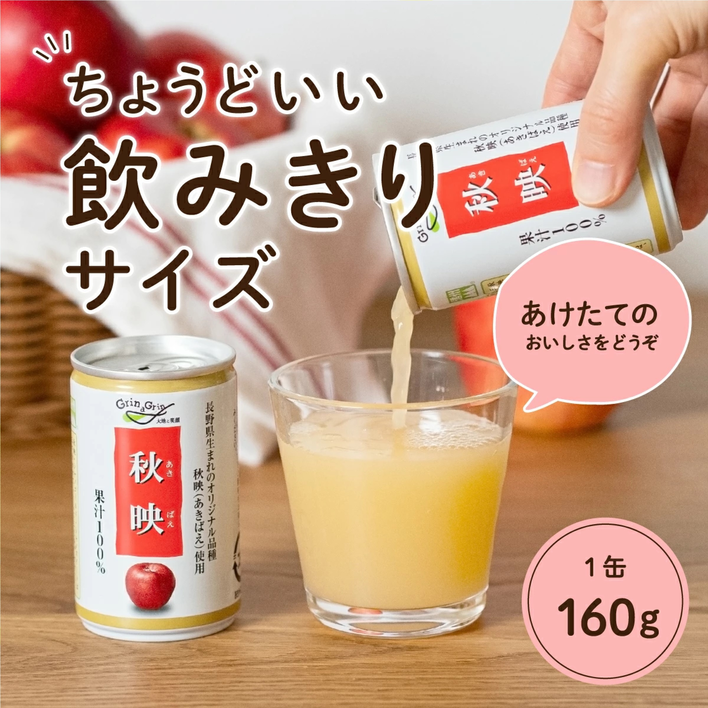 信州りんごジュース 18本