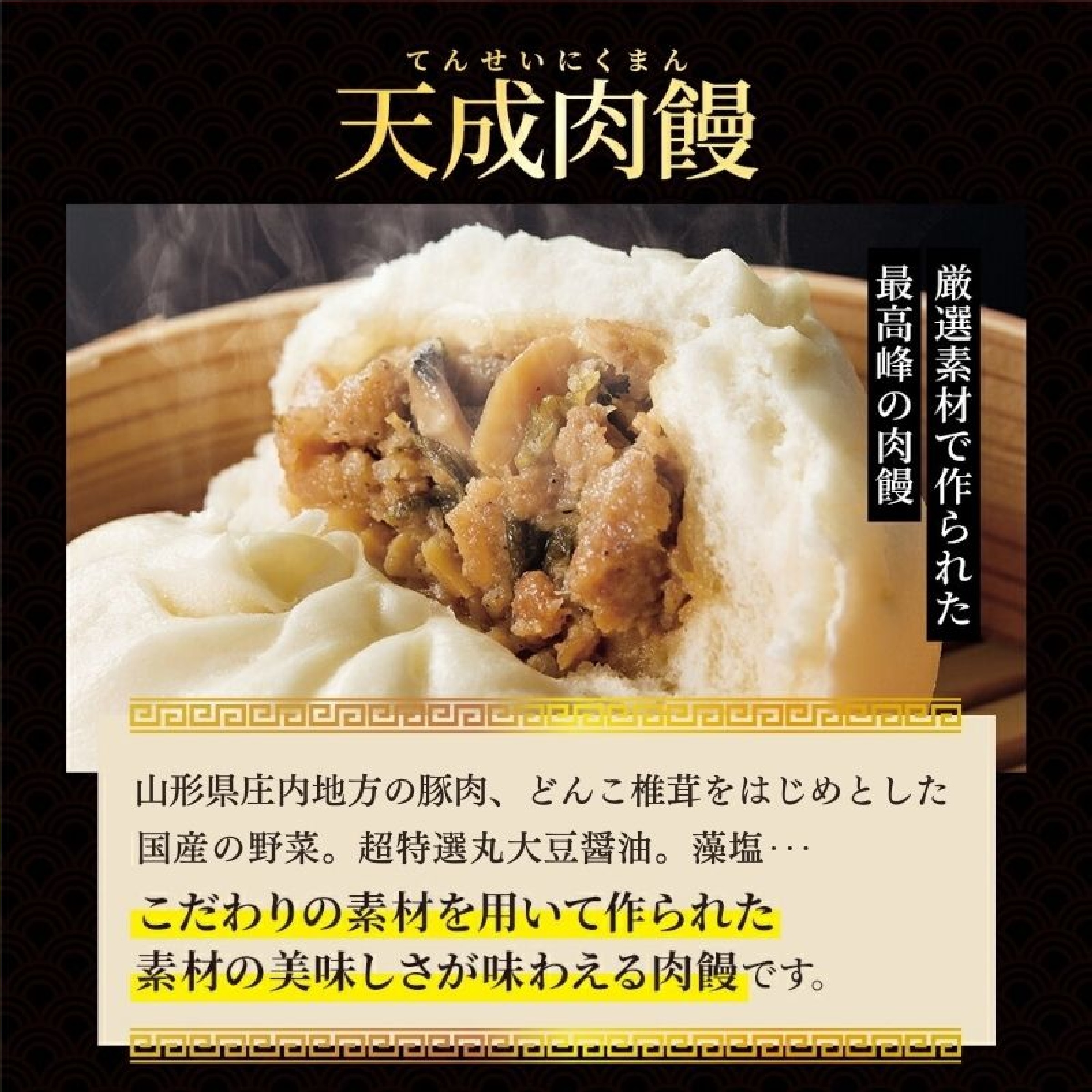 新宿中村屋 天成饅詰合わせ 8個入【肉まん・あんまんセット】