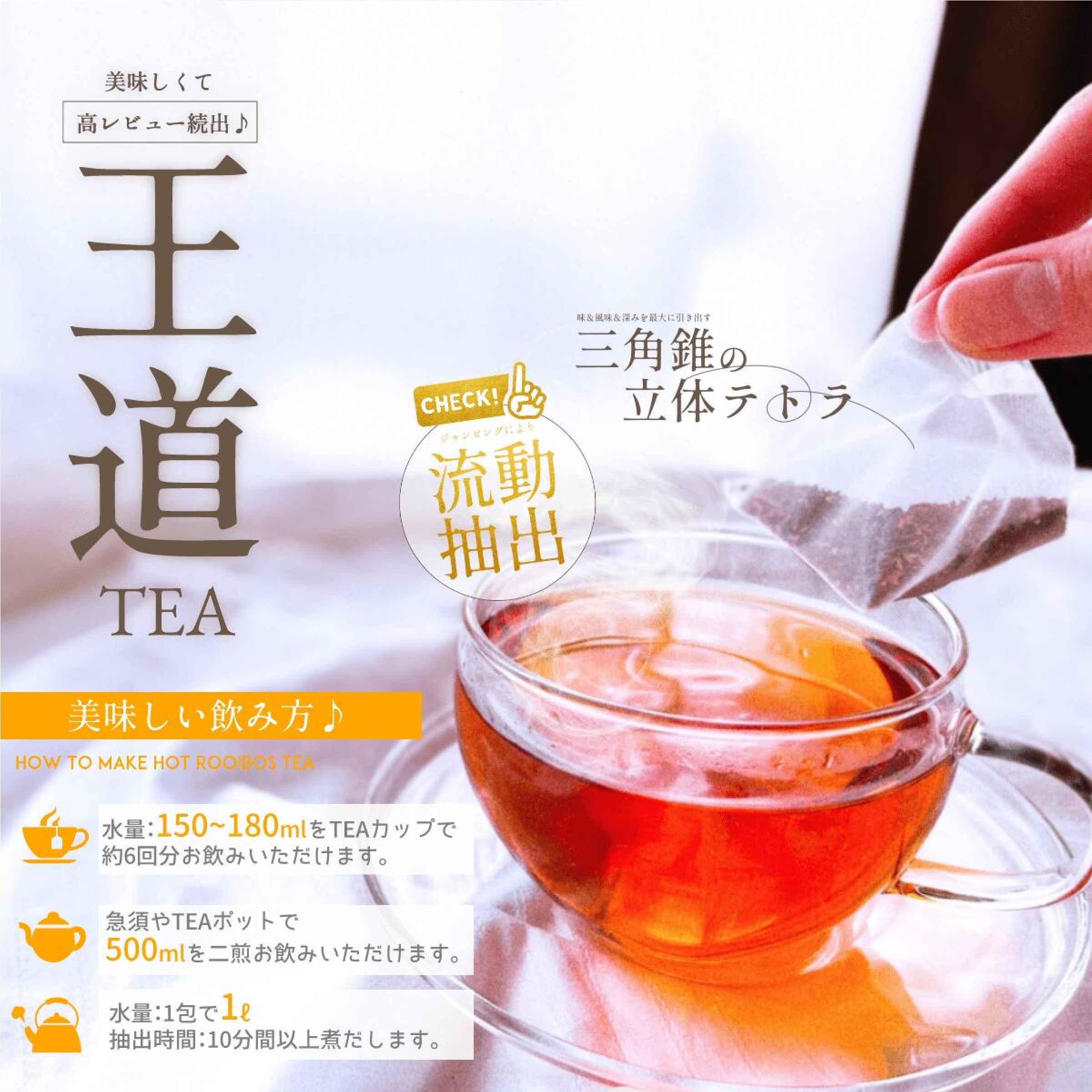 深 ルイボスティー3g×30個入