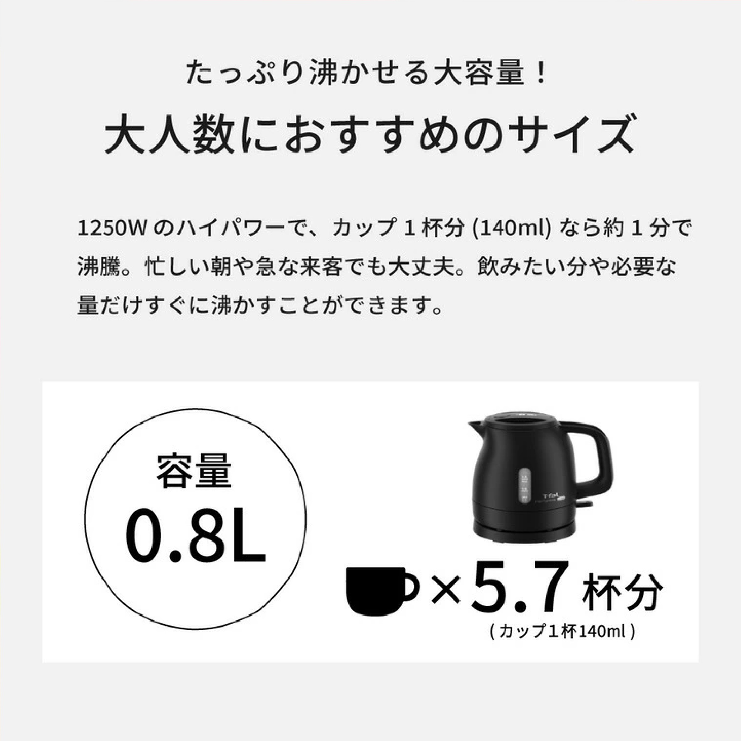  T-fal 電気ケトル パフォーマ ロック 800mL ※色は選べません