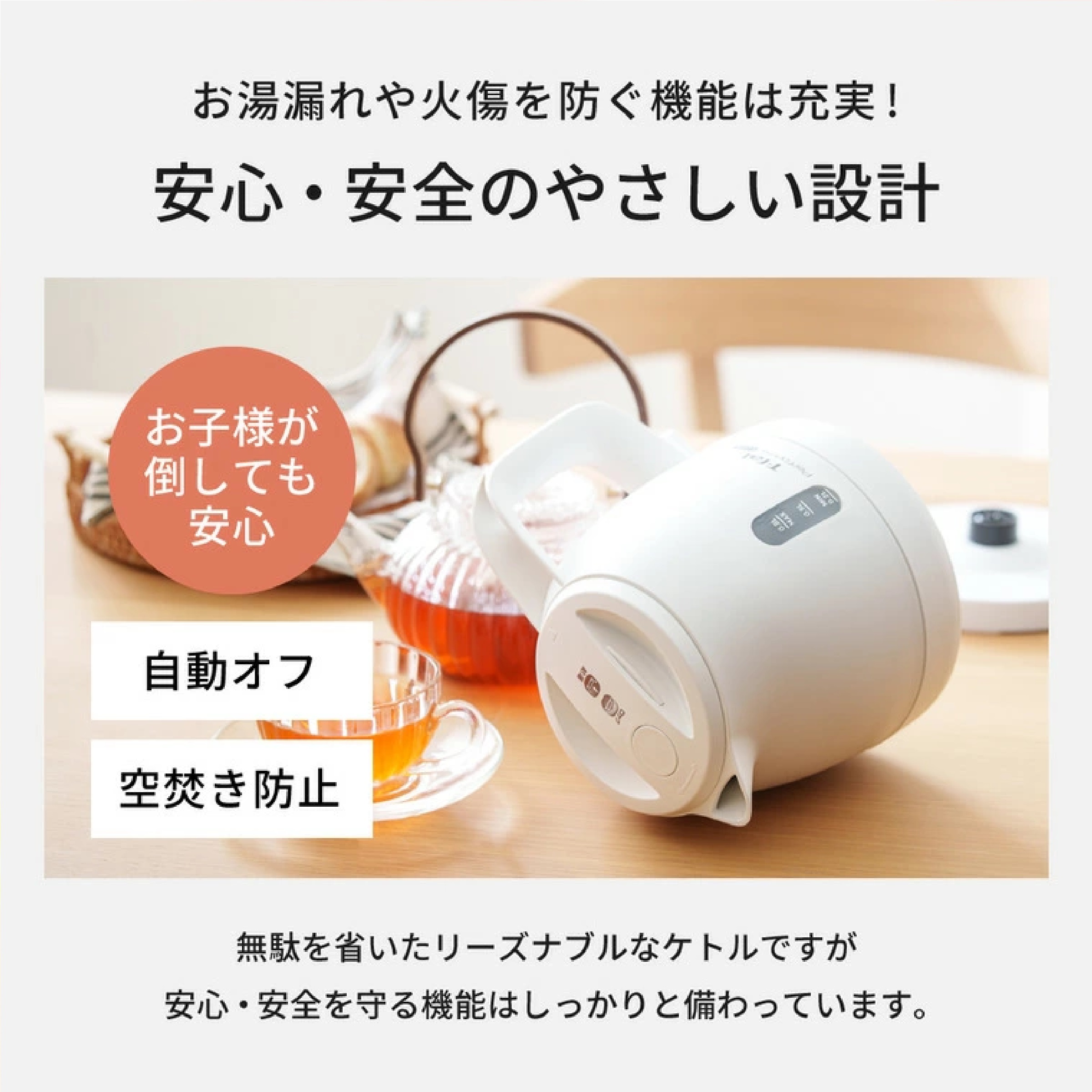  T-fal 電気ケトル パフォーマ ロック 800mL ※色は選べません