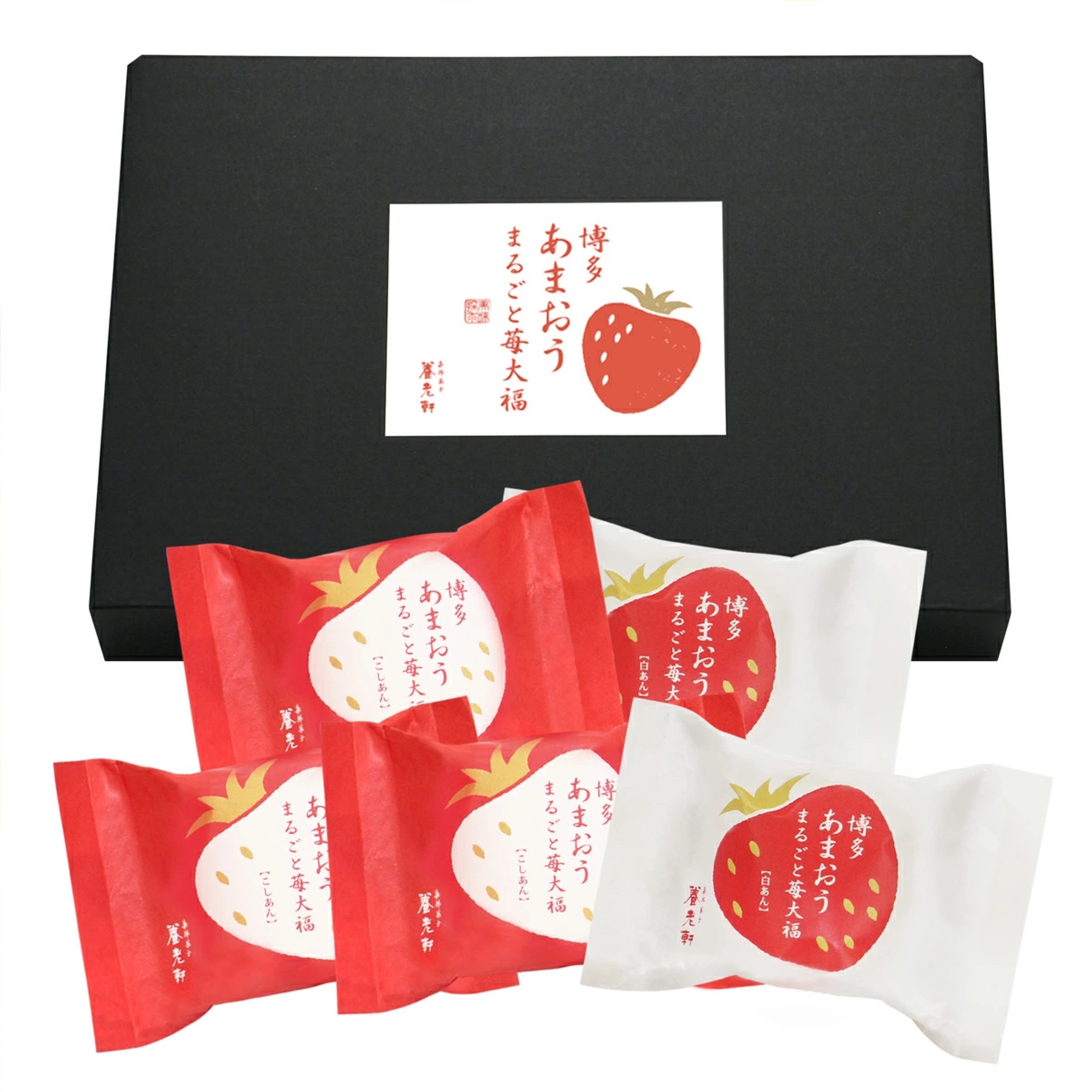 京都 養老軒 博多あまおう まるごと苺大福 2種計5個