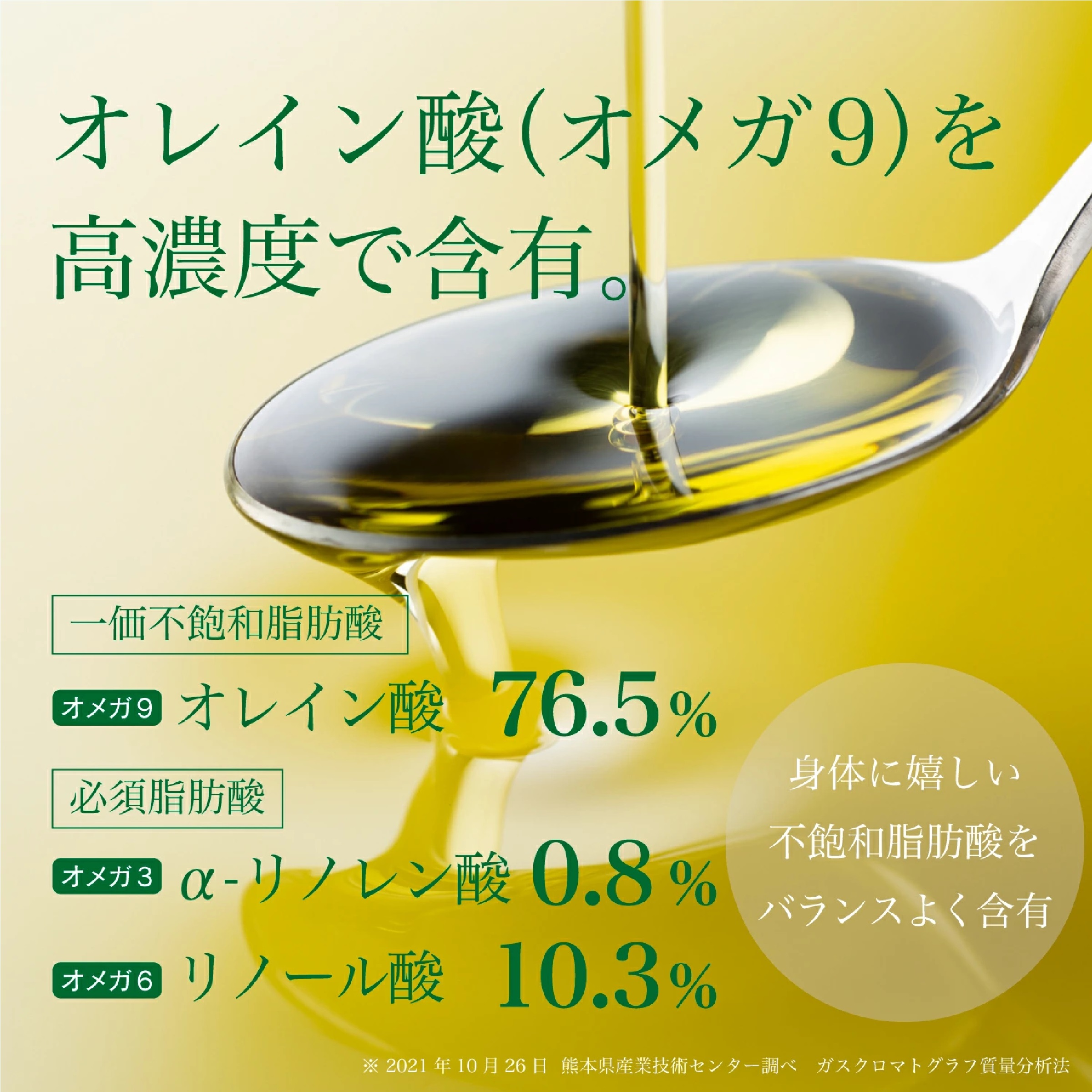 肥後製油 有機オリーブオイル