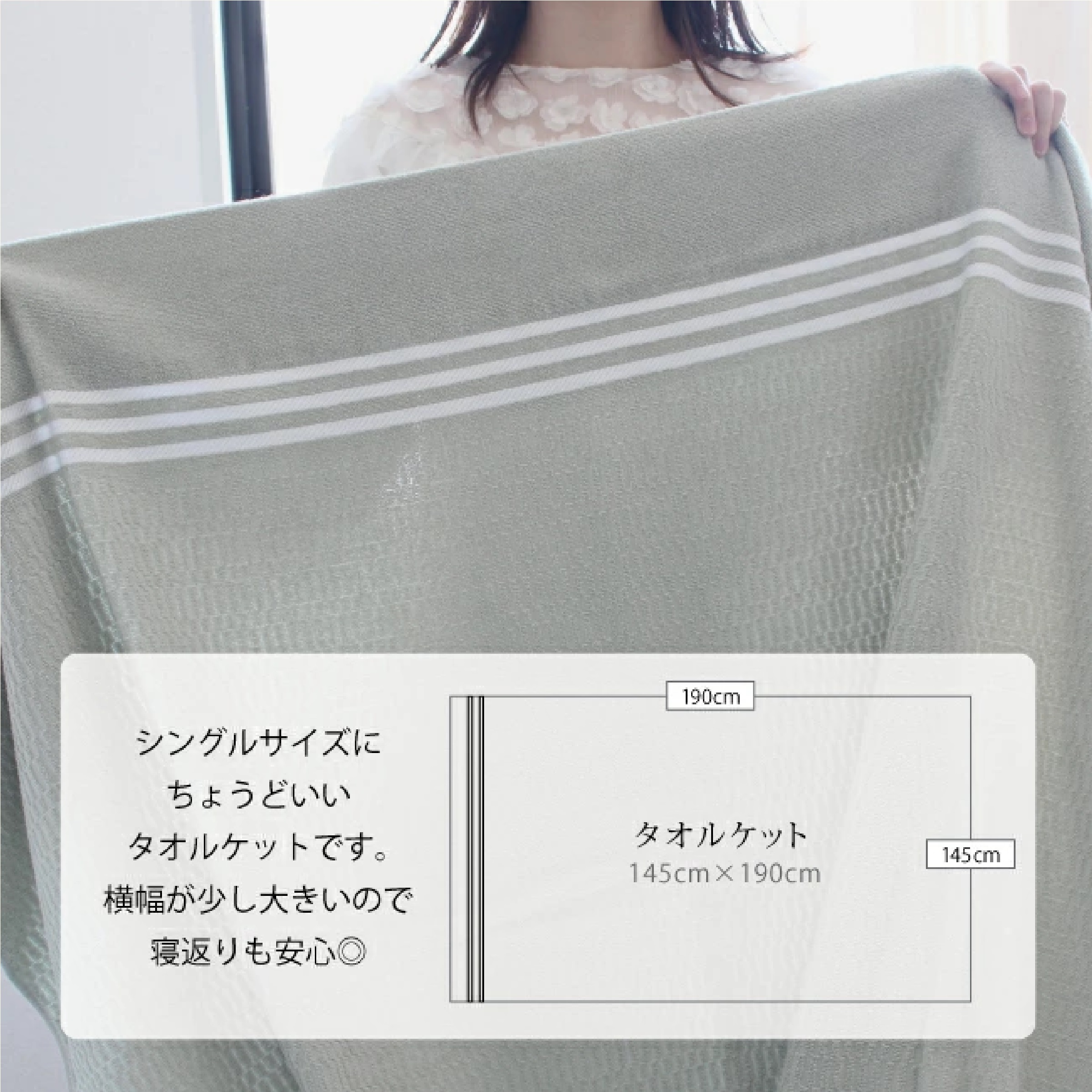日本製  綿100％ 泉州タオルケット シングル ※色は選べません