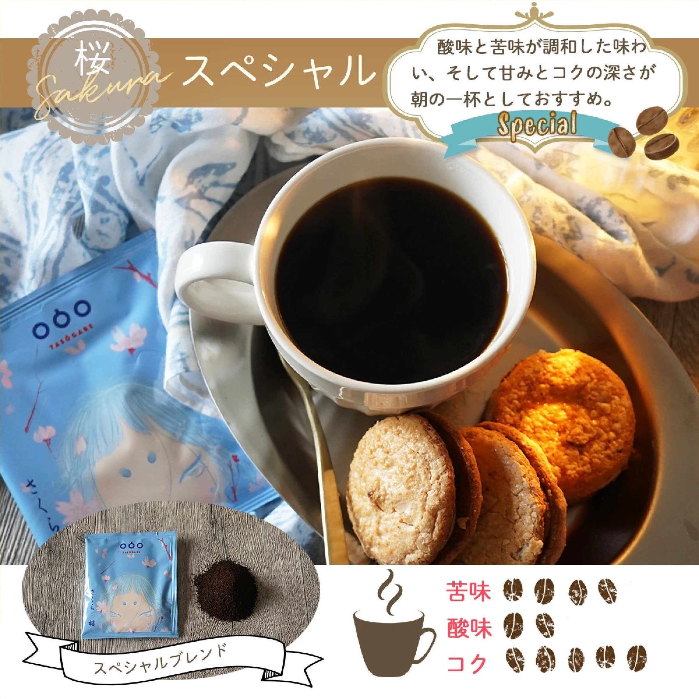 隅田川珈琲ドリップコーヒー 四季シリーズ 桜夏秋冬 16杯 4種×4袋