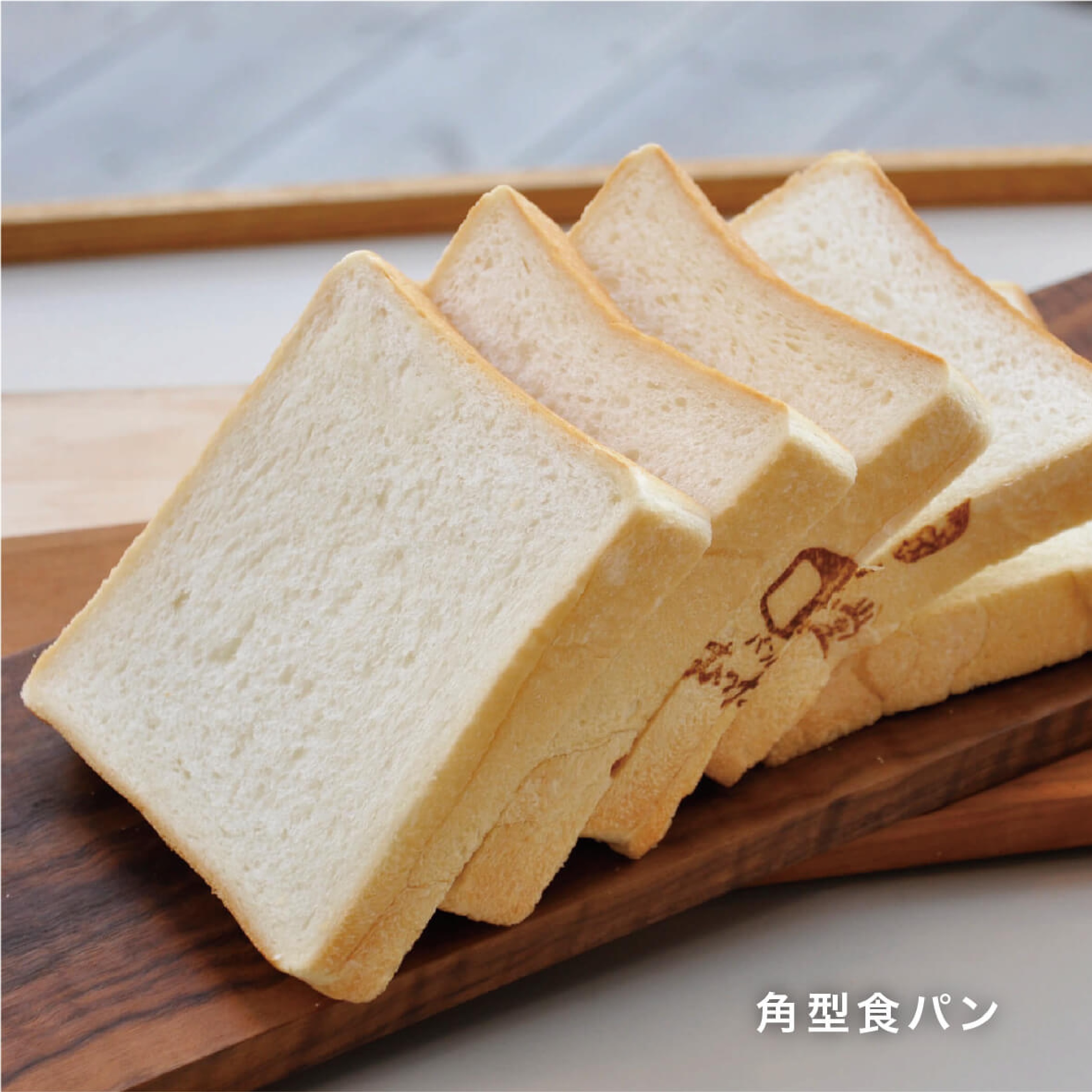 パン屋むつか堂 角型リッチミルク食パン 冷凍