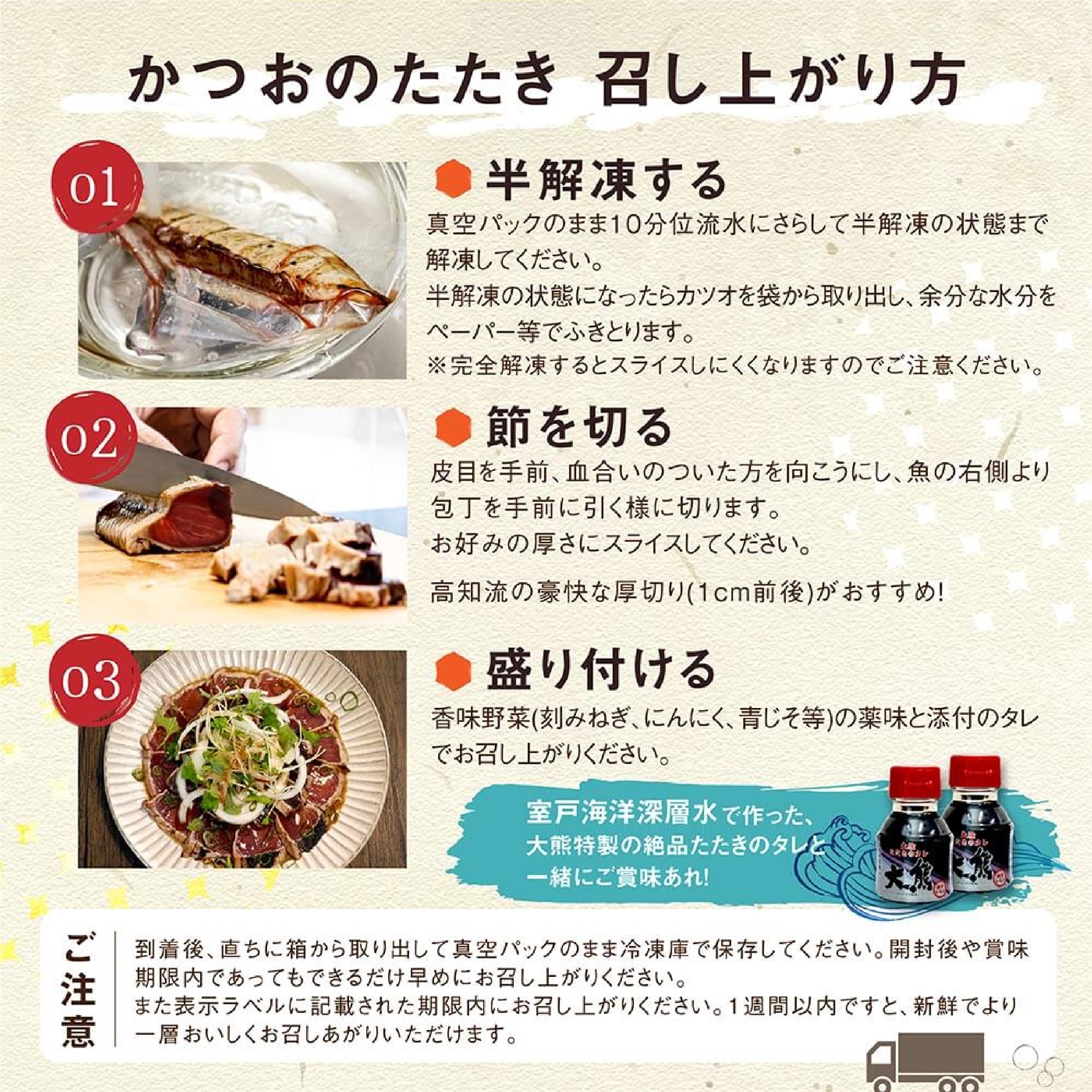 高知 藁焼きカツオタタキ(約600g)