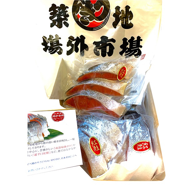 築地魚河岸 北洋産紅鮭セット（紅鮭70g×10）冷凍