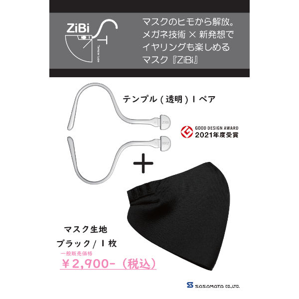 【ブラック】ZiBi-T 基本セット  (ナイロン樹脂製《ベーシック》 本体＋生地２枚)