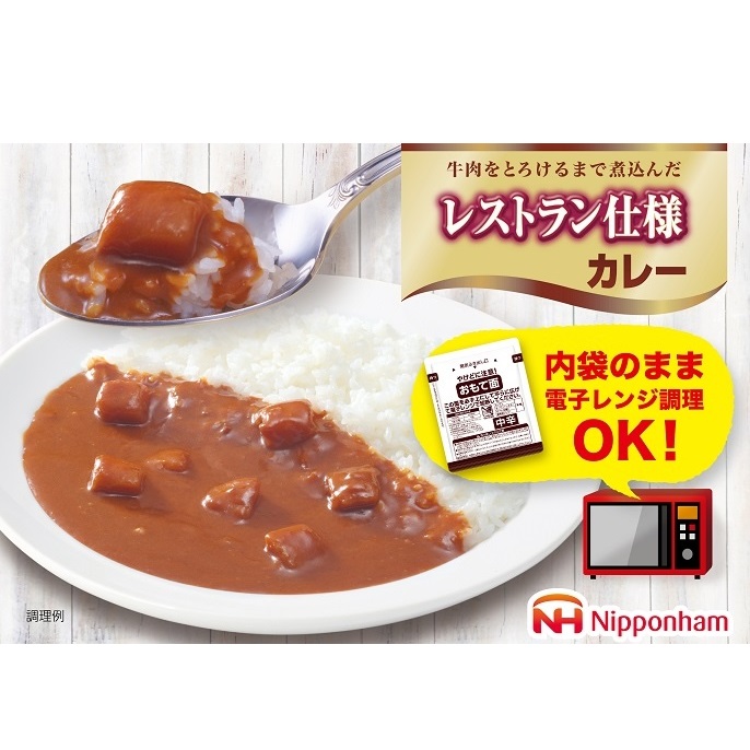 日本ハム レストラン仕様カレー中辛4食入り