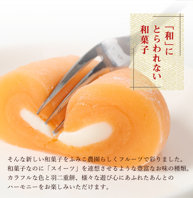 五感で楽しむ和菓子 彩り大福 9種類