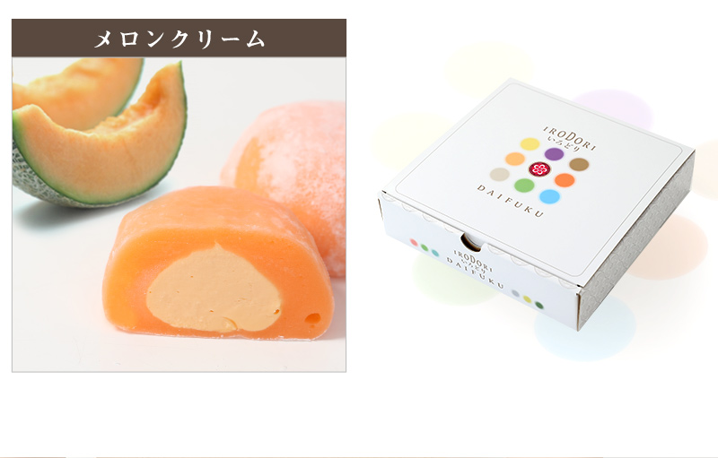 五感で楽しむ和菓子 彩り大福 9種類