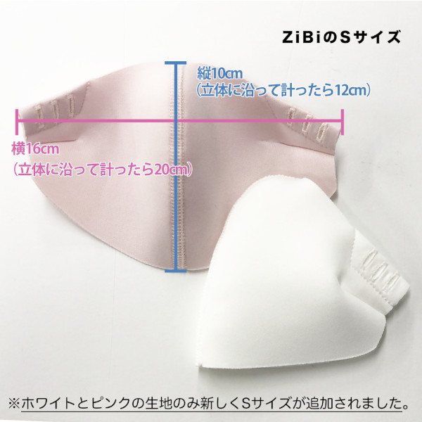 【ピンク】ZiBi-T 基本セット  (ナイロン樹脂製《ベーシック》 本体＋生地２枚)