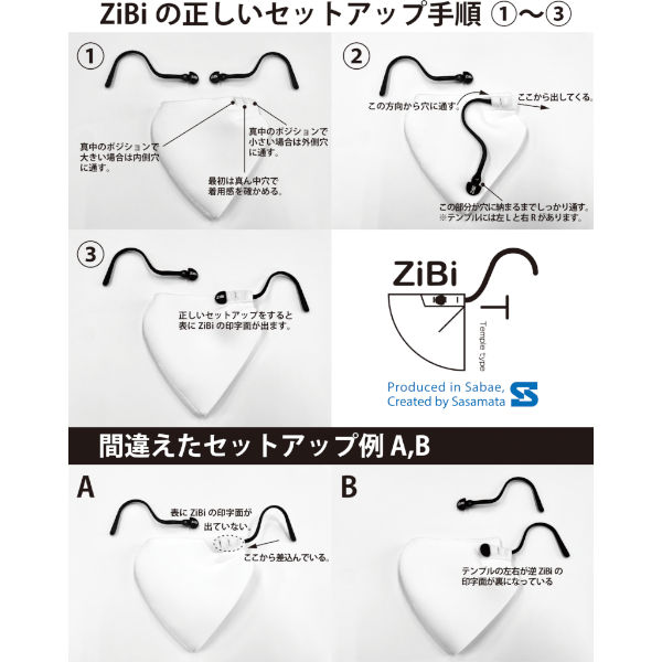 【ホワイト】ZiBi-T 基本セット  (ナイロン樹脂製《ベーシック》 本体＋生地２枚)